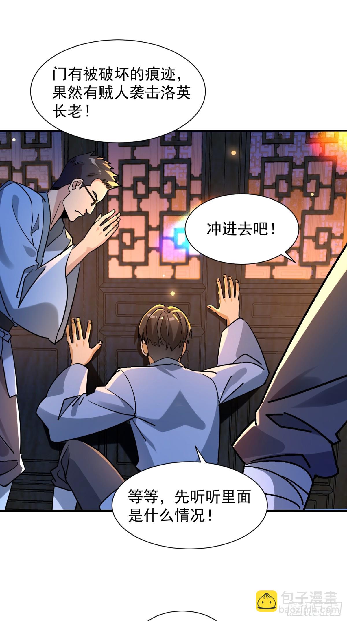 41 咱俩说不清(1/2)-第41话