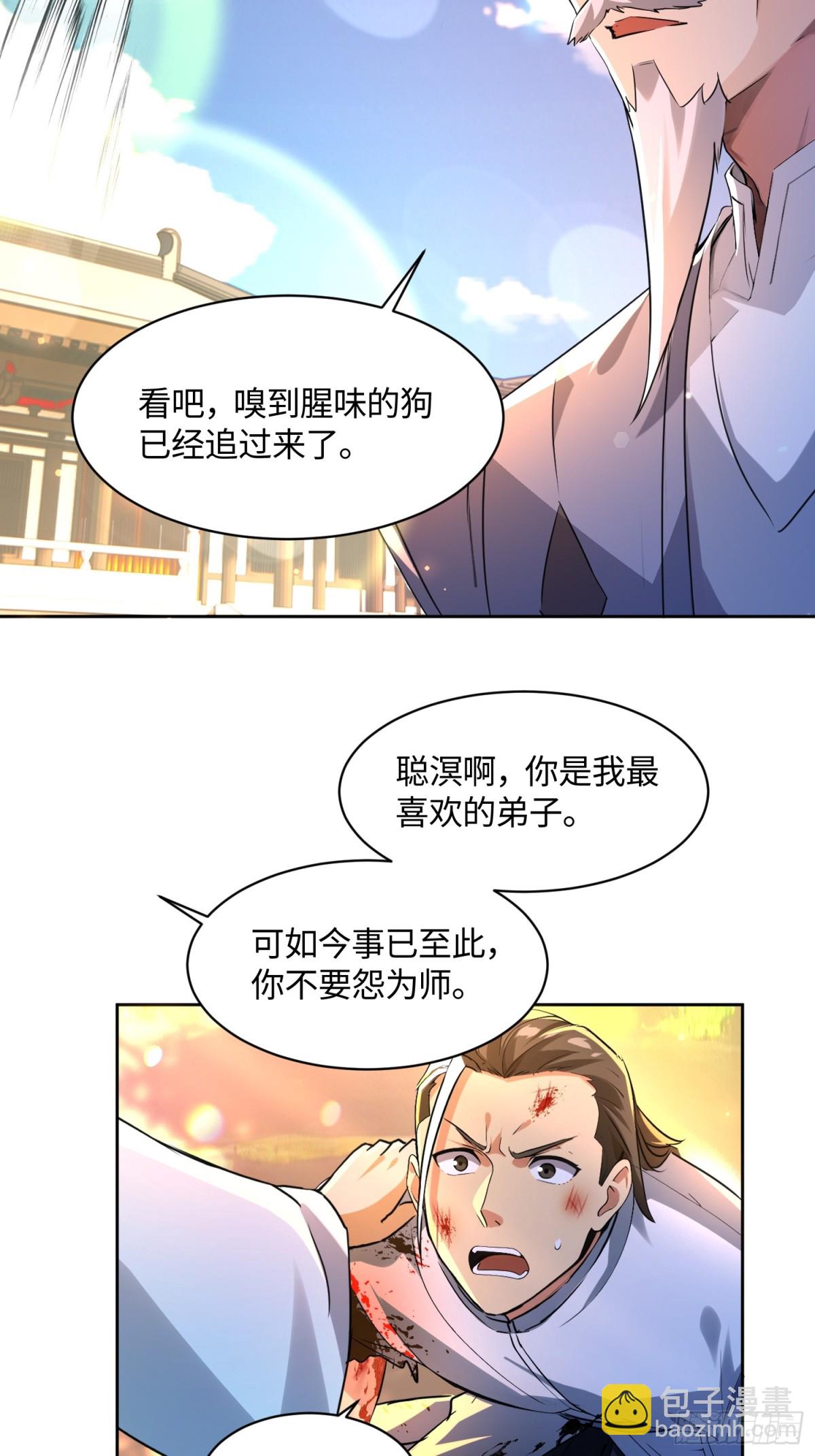 42 是你让我用尽全力的-第43话