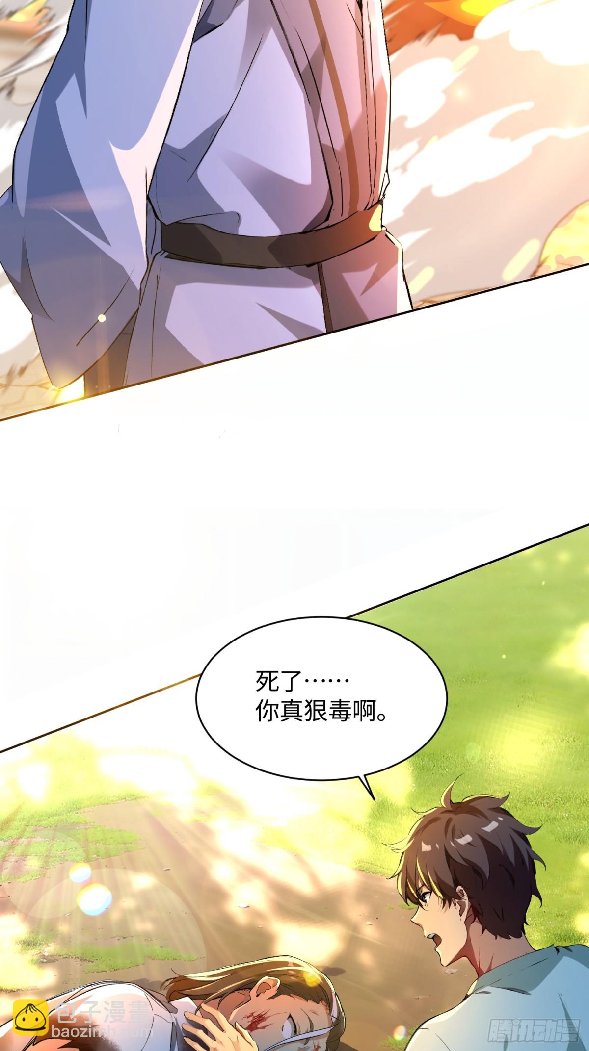 42 是你让我用尽全力的-第43话