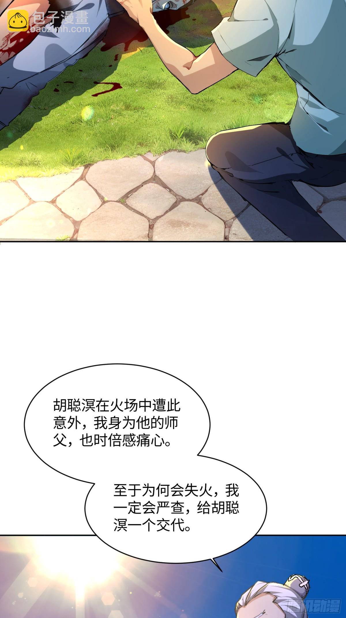 42 是你让我用尽全力的-第43话