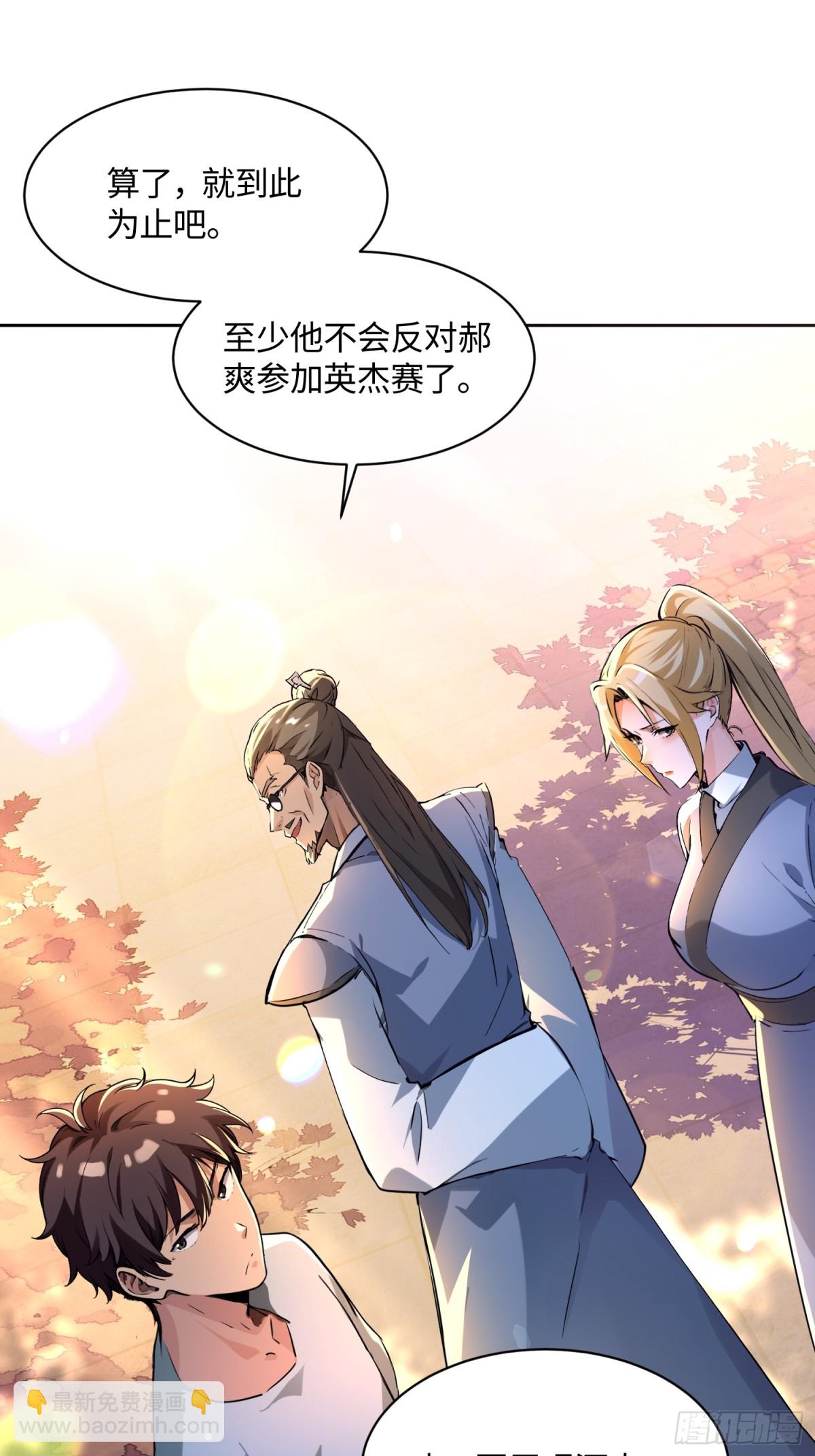 42 是你让我用尽全力的-第43话