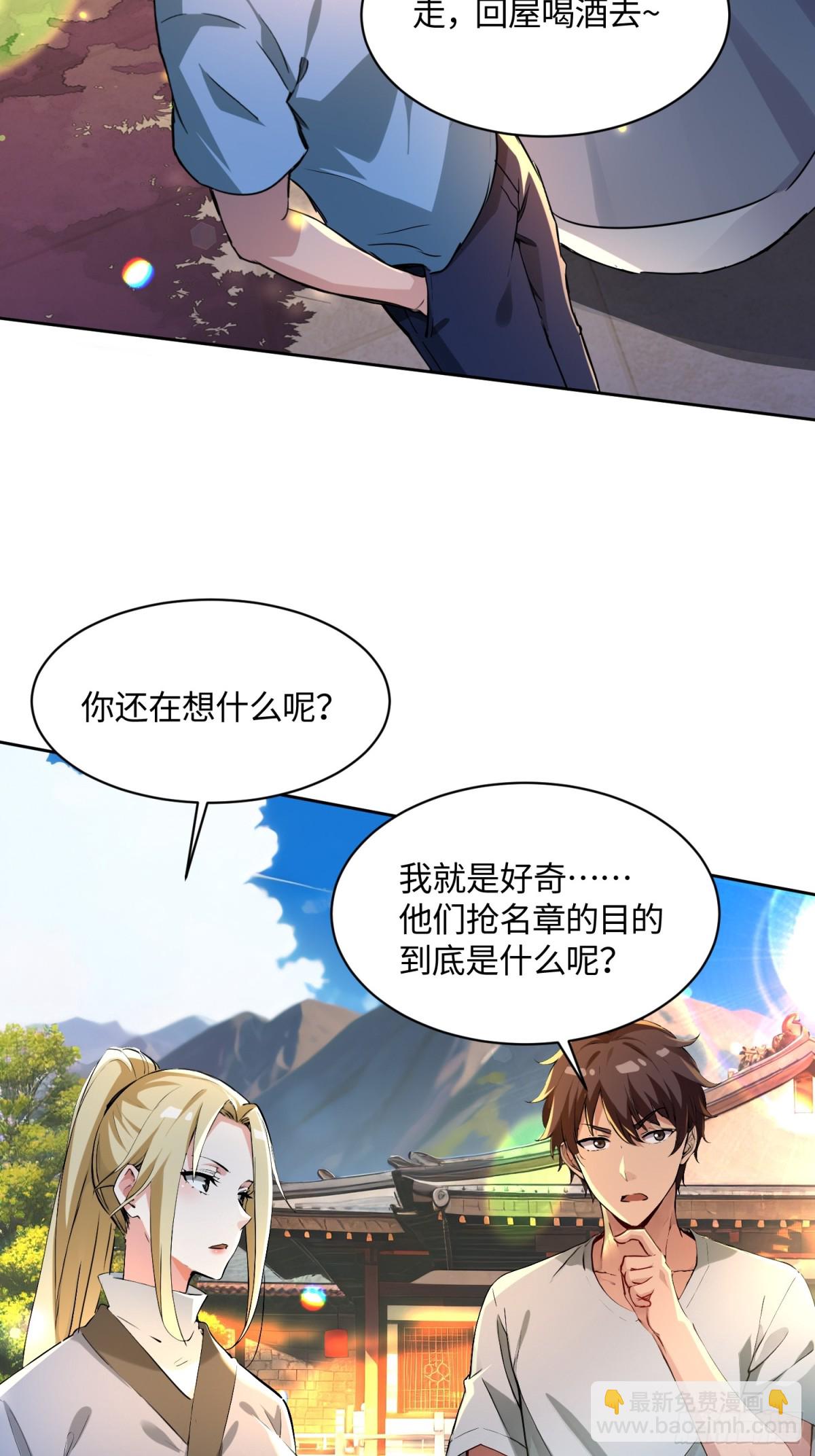 42 是你让我用尽全力的-第43话