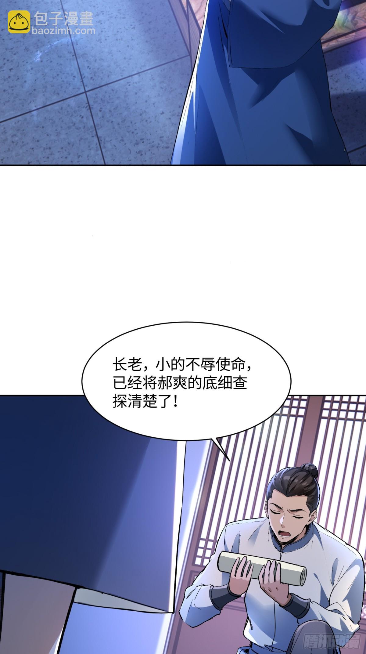 42 是你让我用尽全力的-第43话