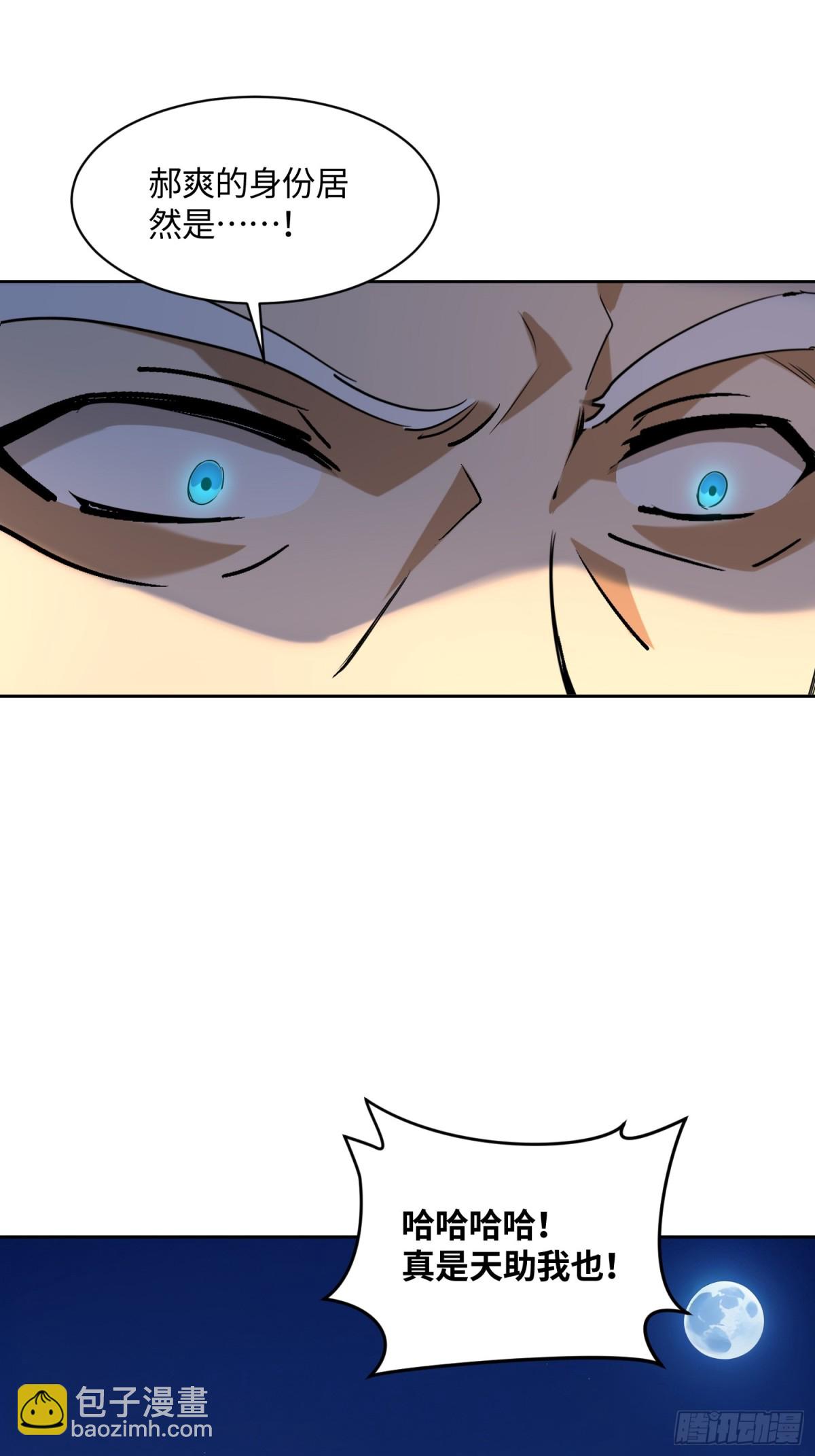 42 是你让我用尽全力的-第43话