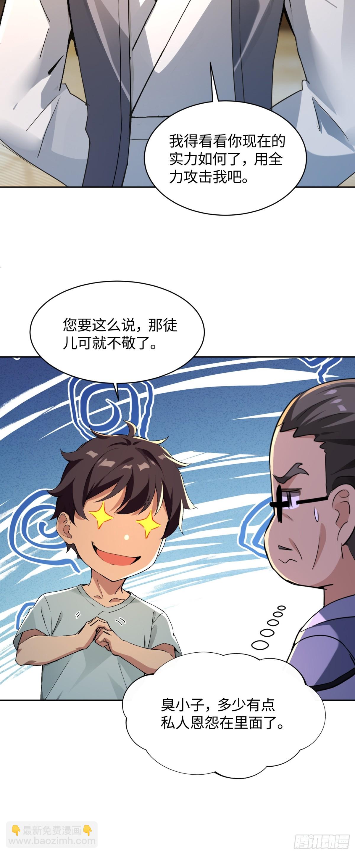 42 是你让我用尽全力的-第43话