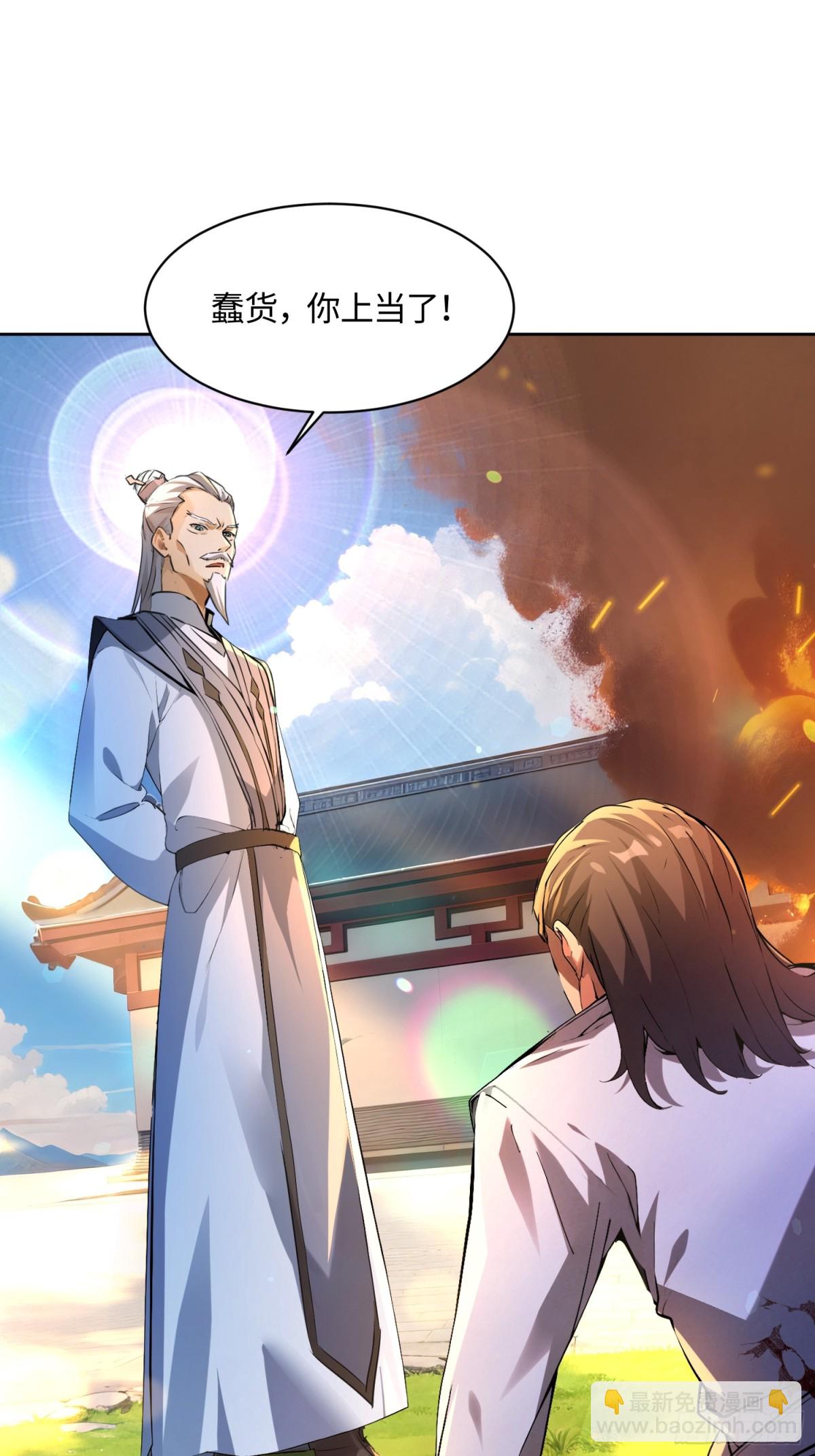 42 是你让我用尽全力的-第43话