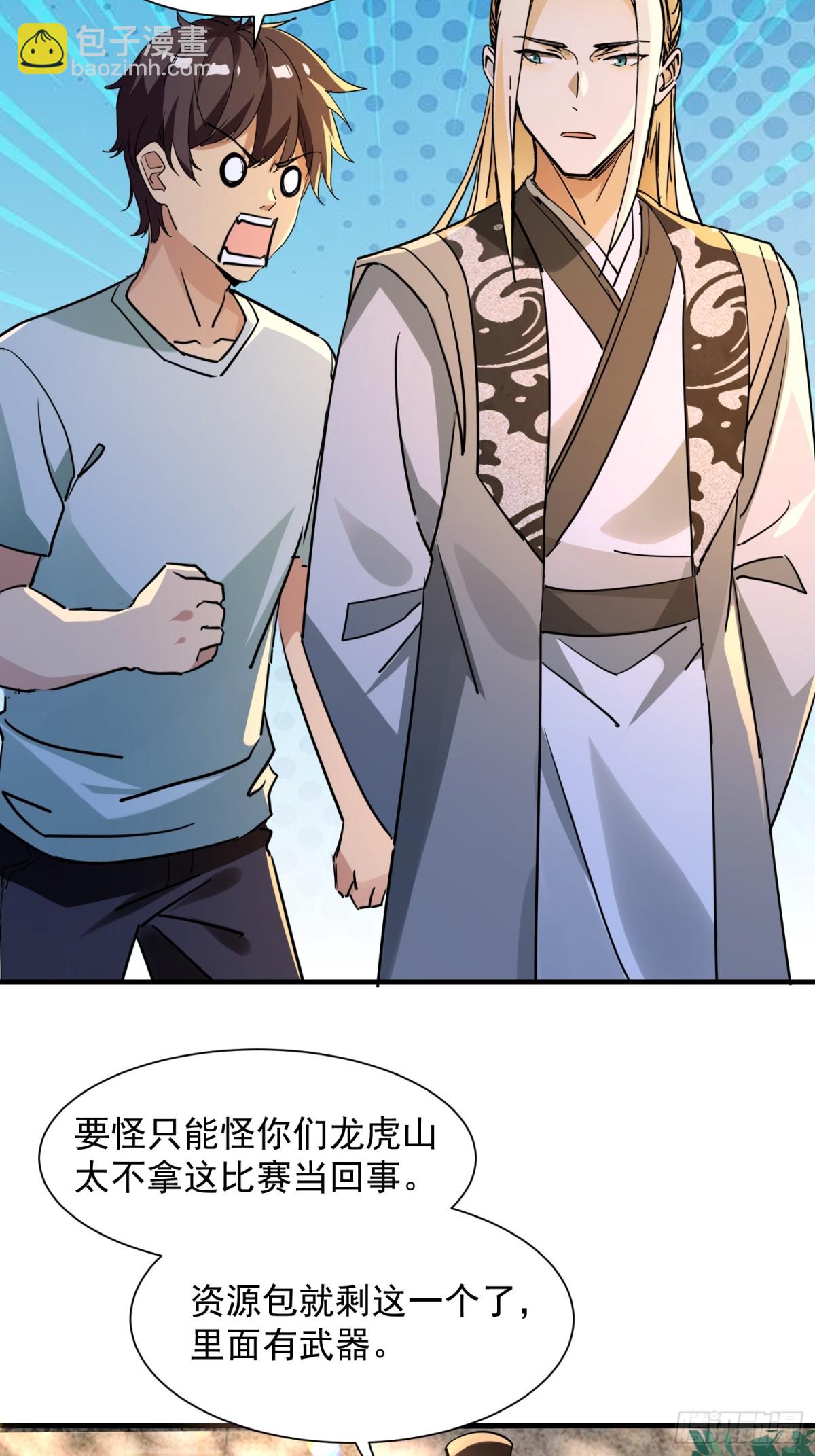 47 楚留汁-第47话