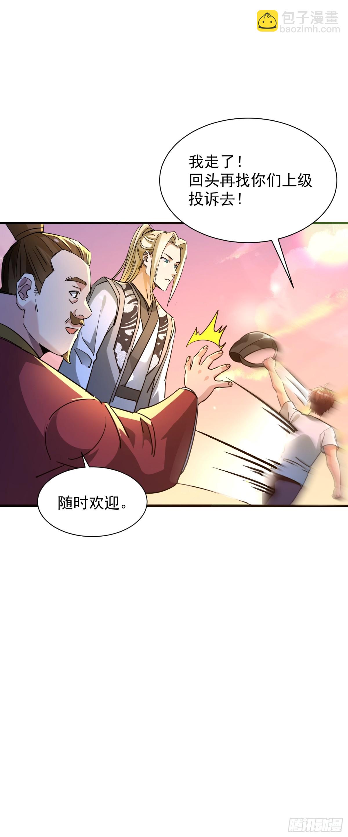 47 楚留汁-第47话