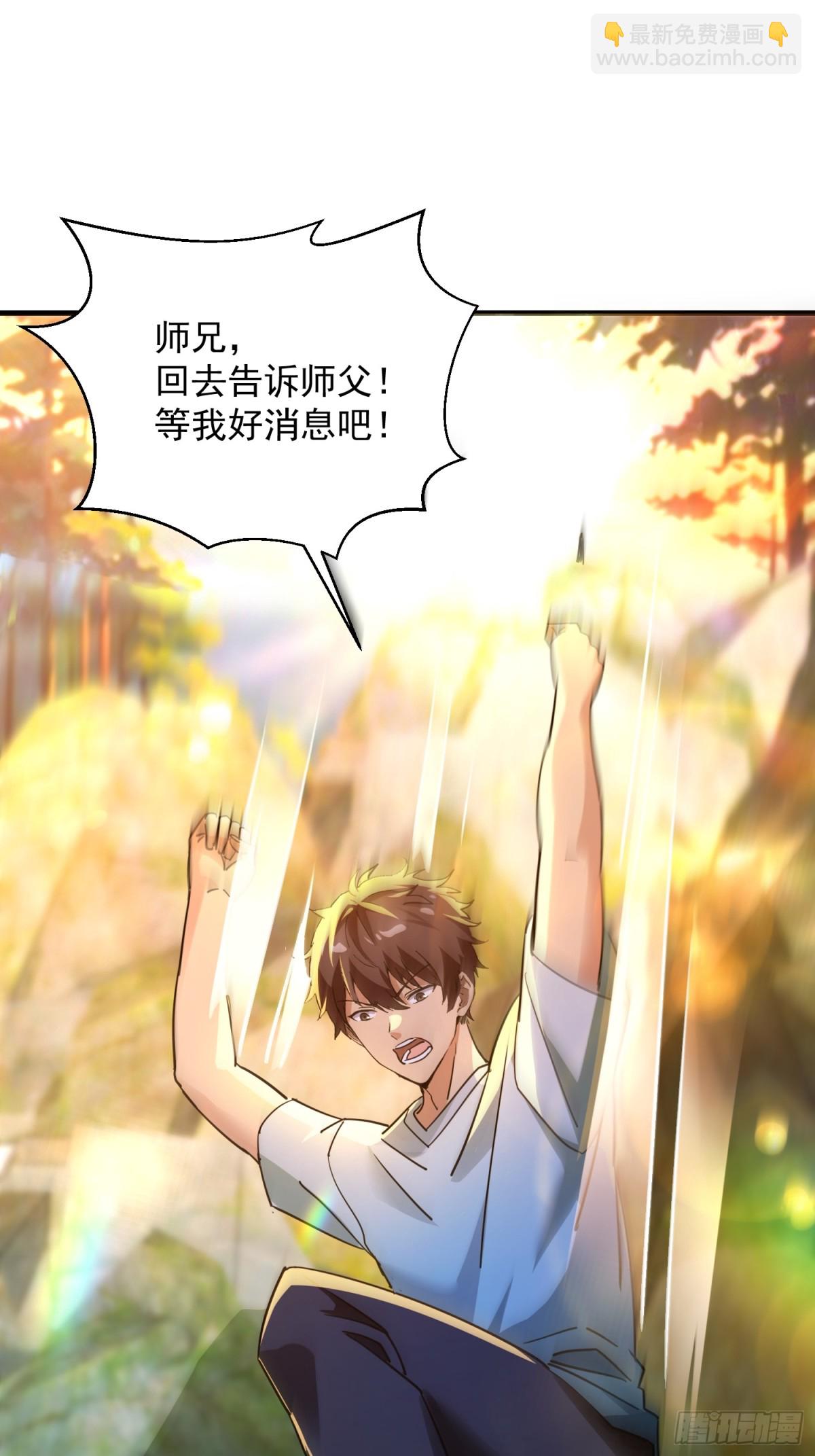 47 楚留汁-第47话