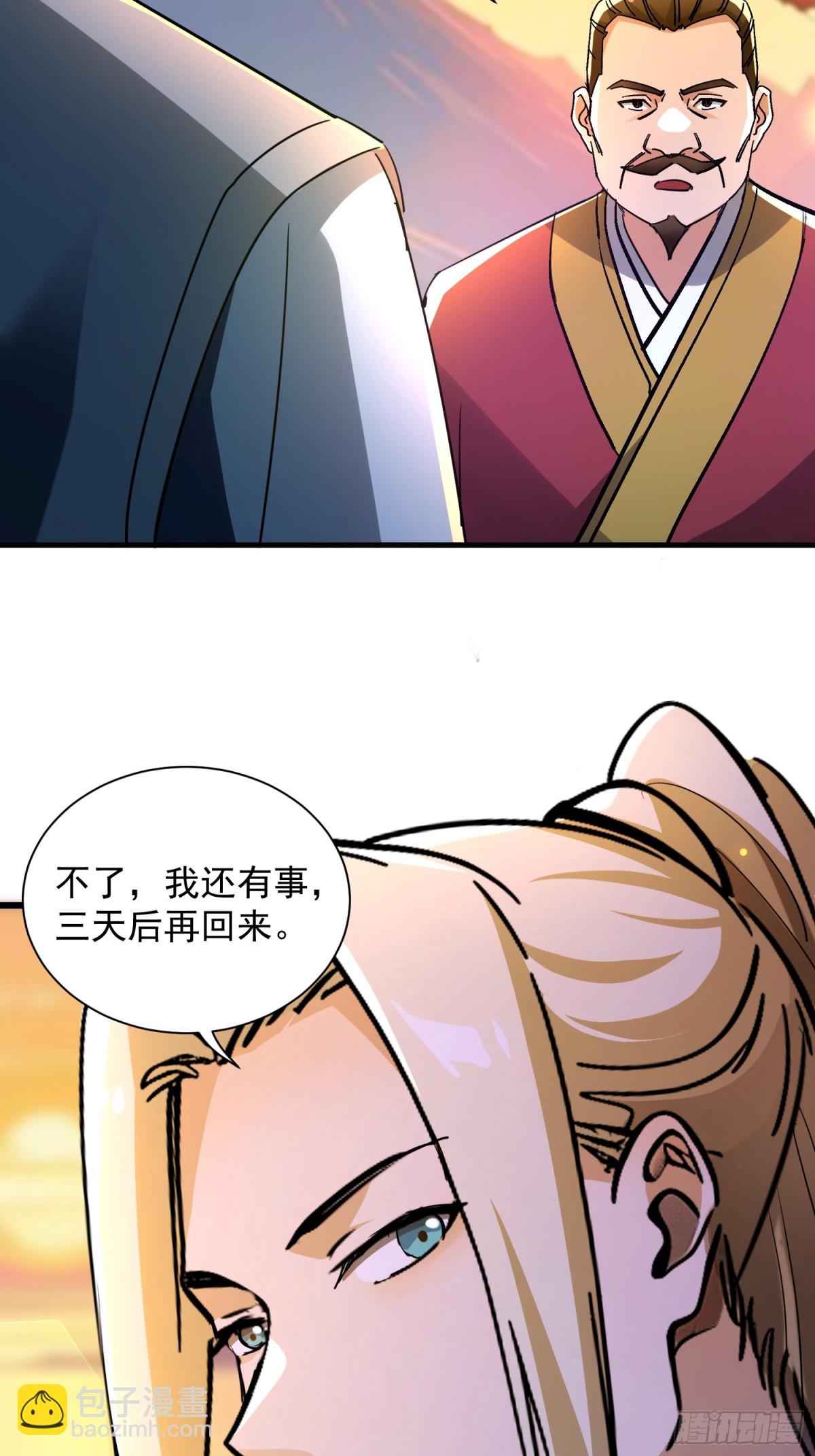 47 楚留汁-第47话