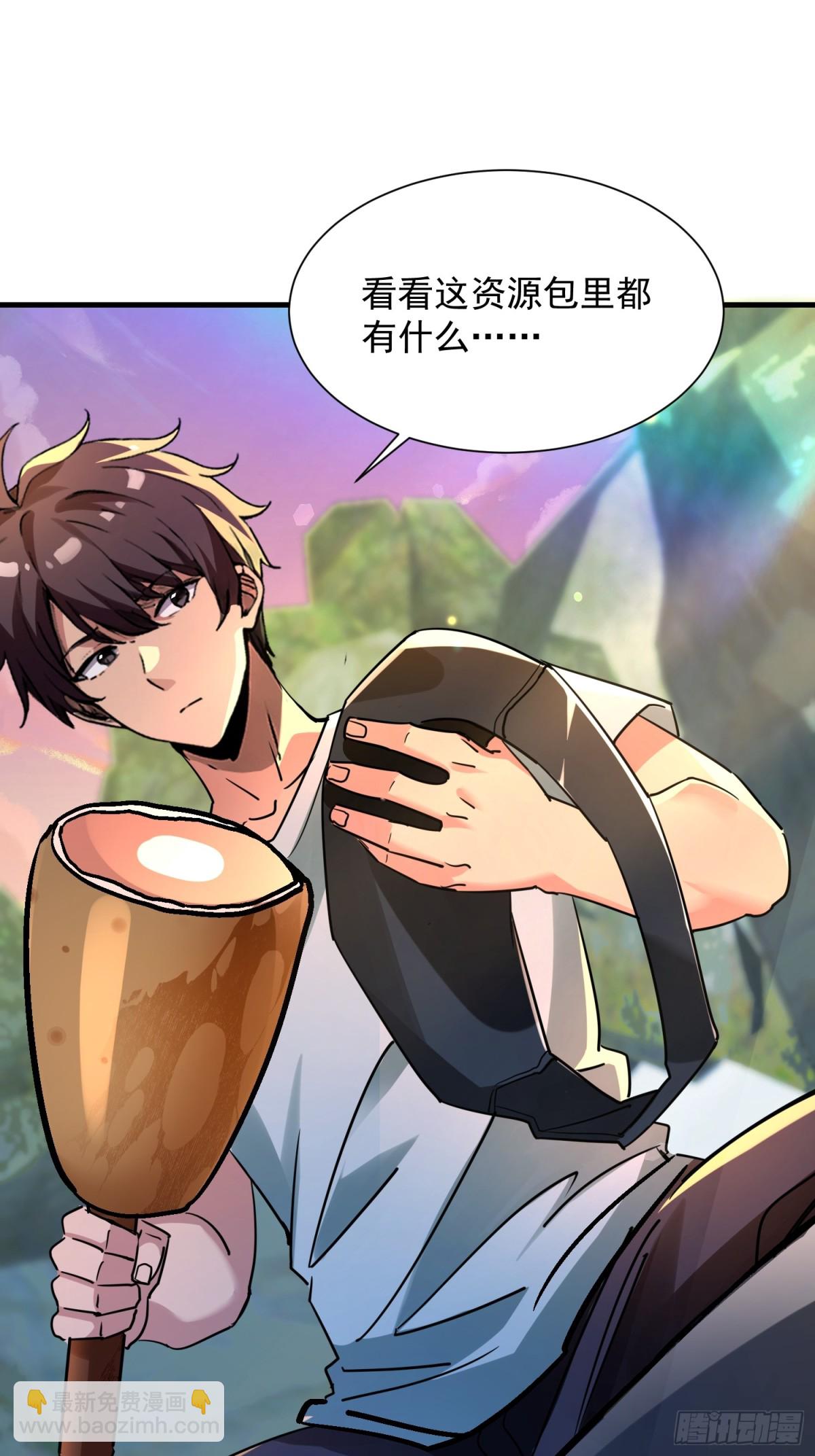 47 楚留汁-第47话