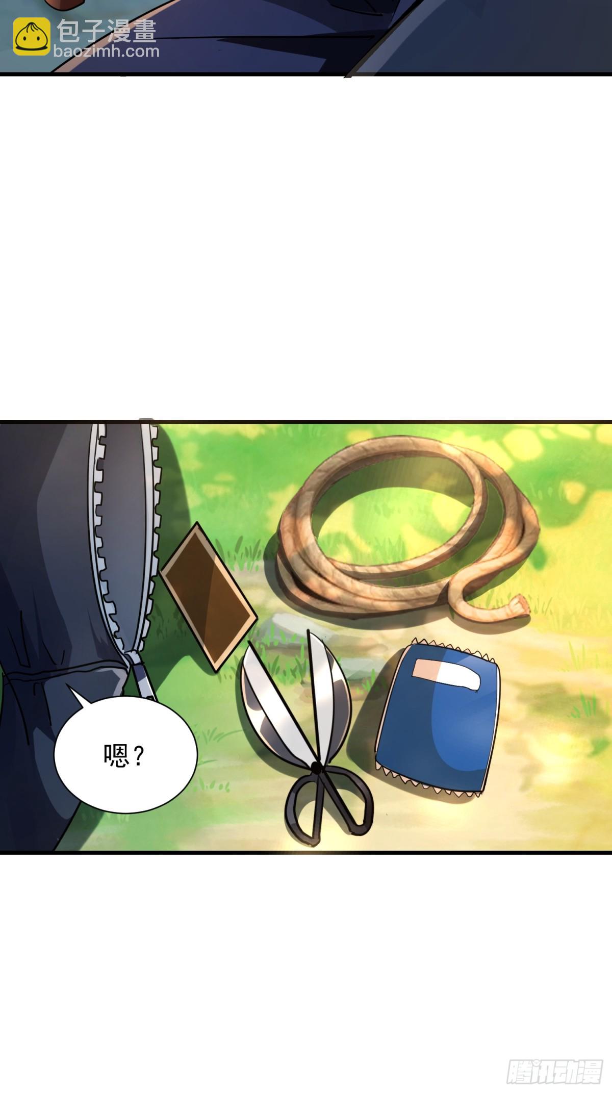 47 楚留汁-第47话