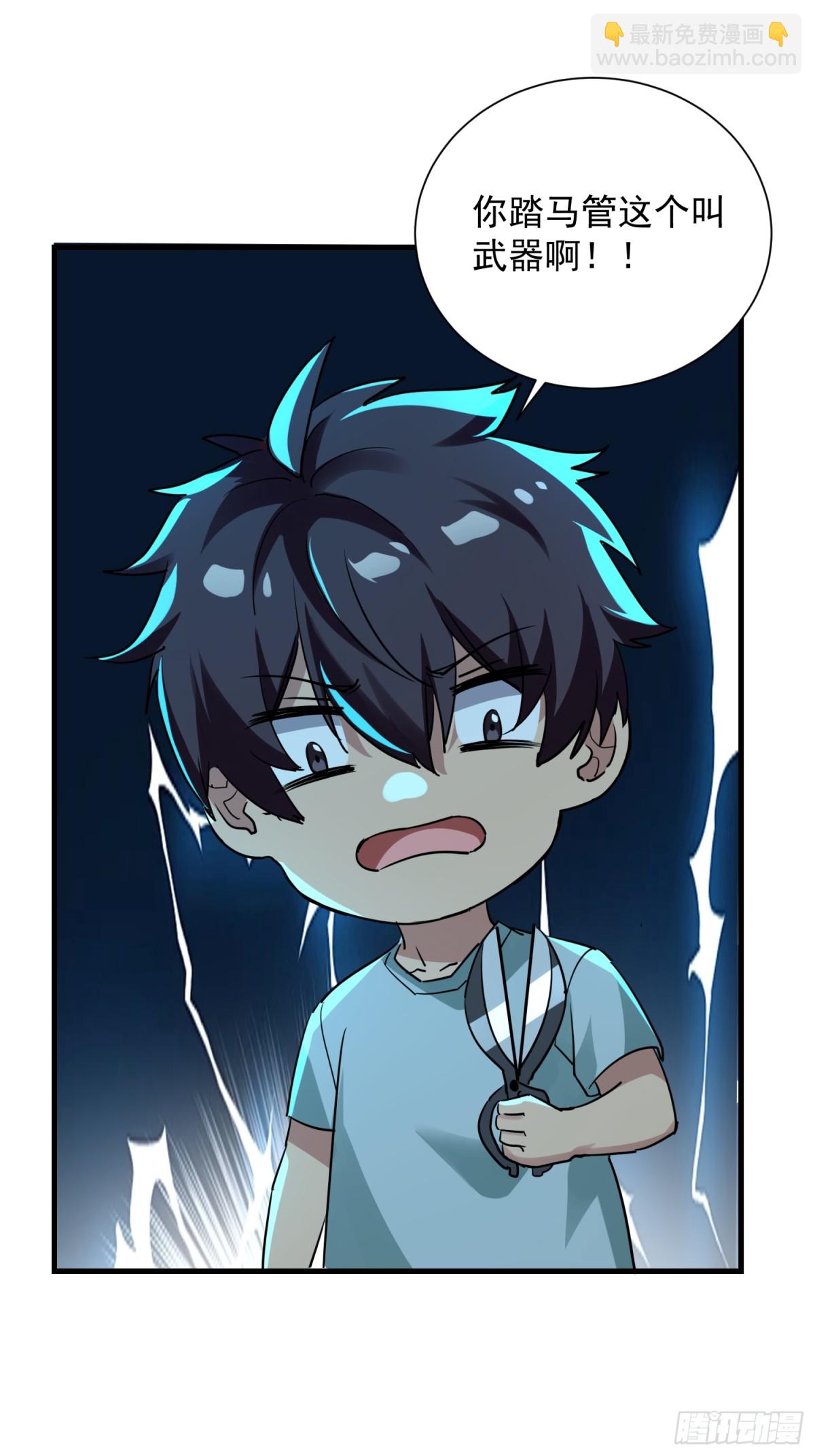 47 楚留汁-第47话