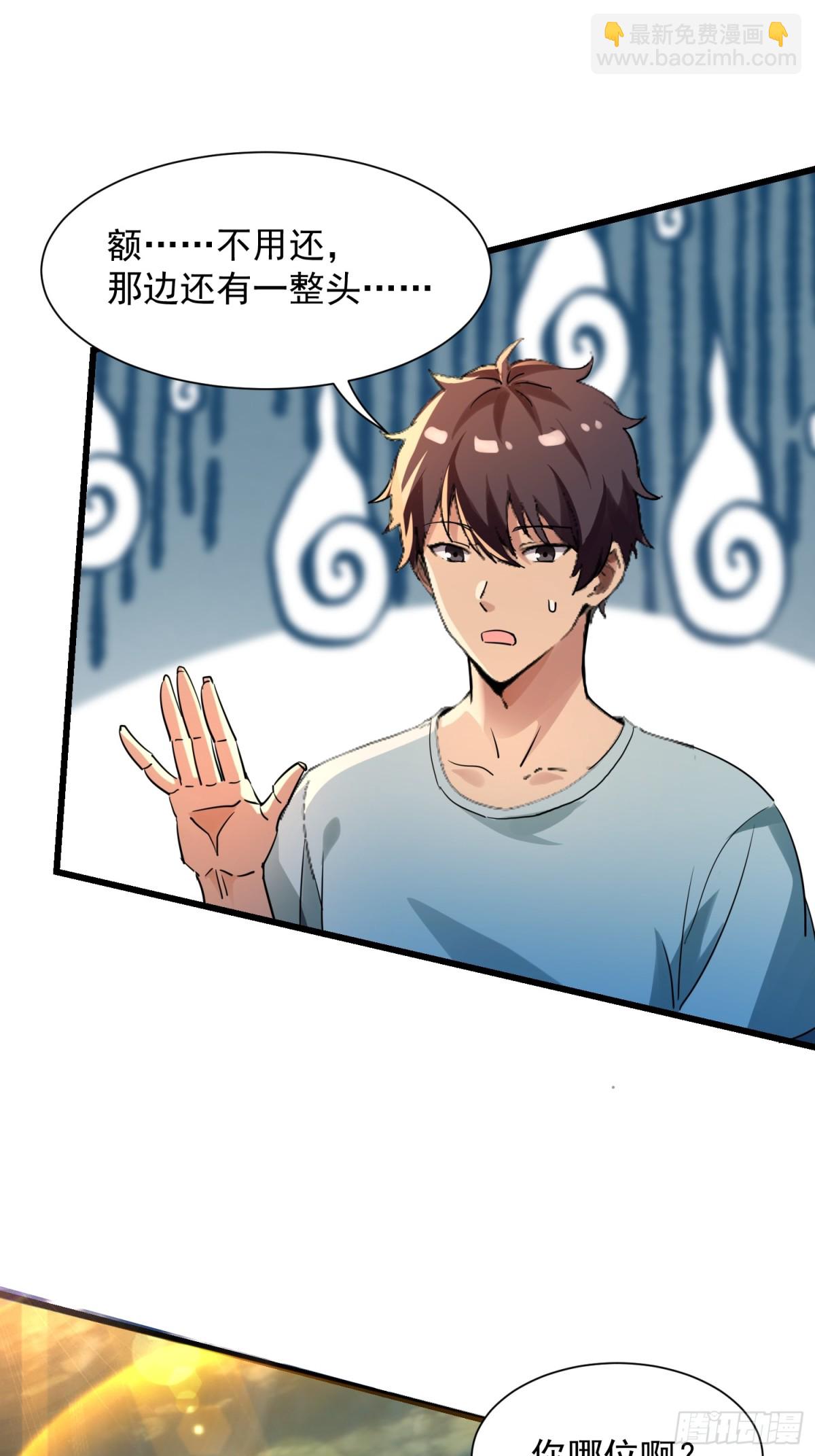 47 楚留汁-第47话