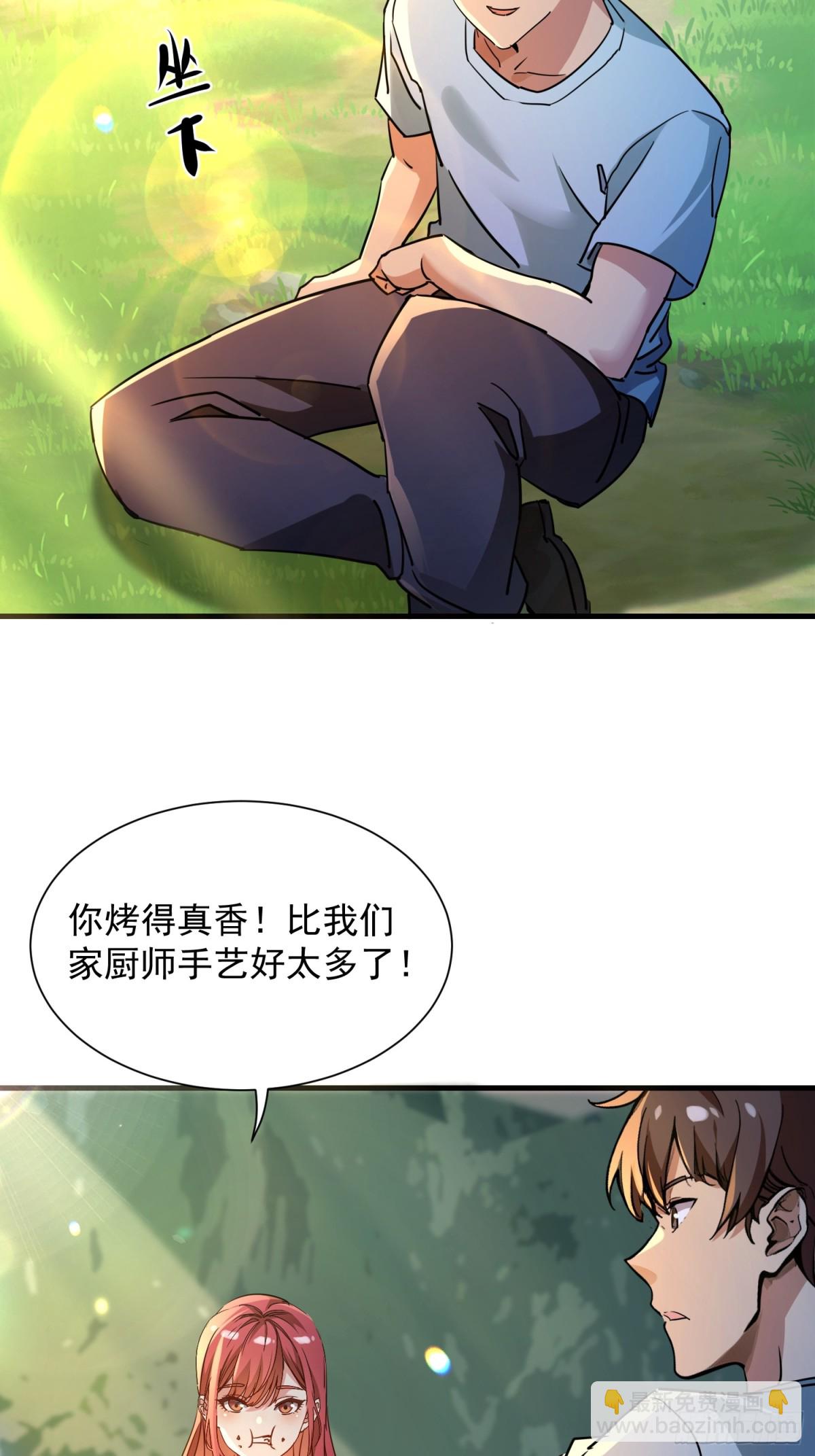 47 楚留汁-第47话