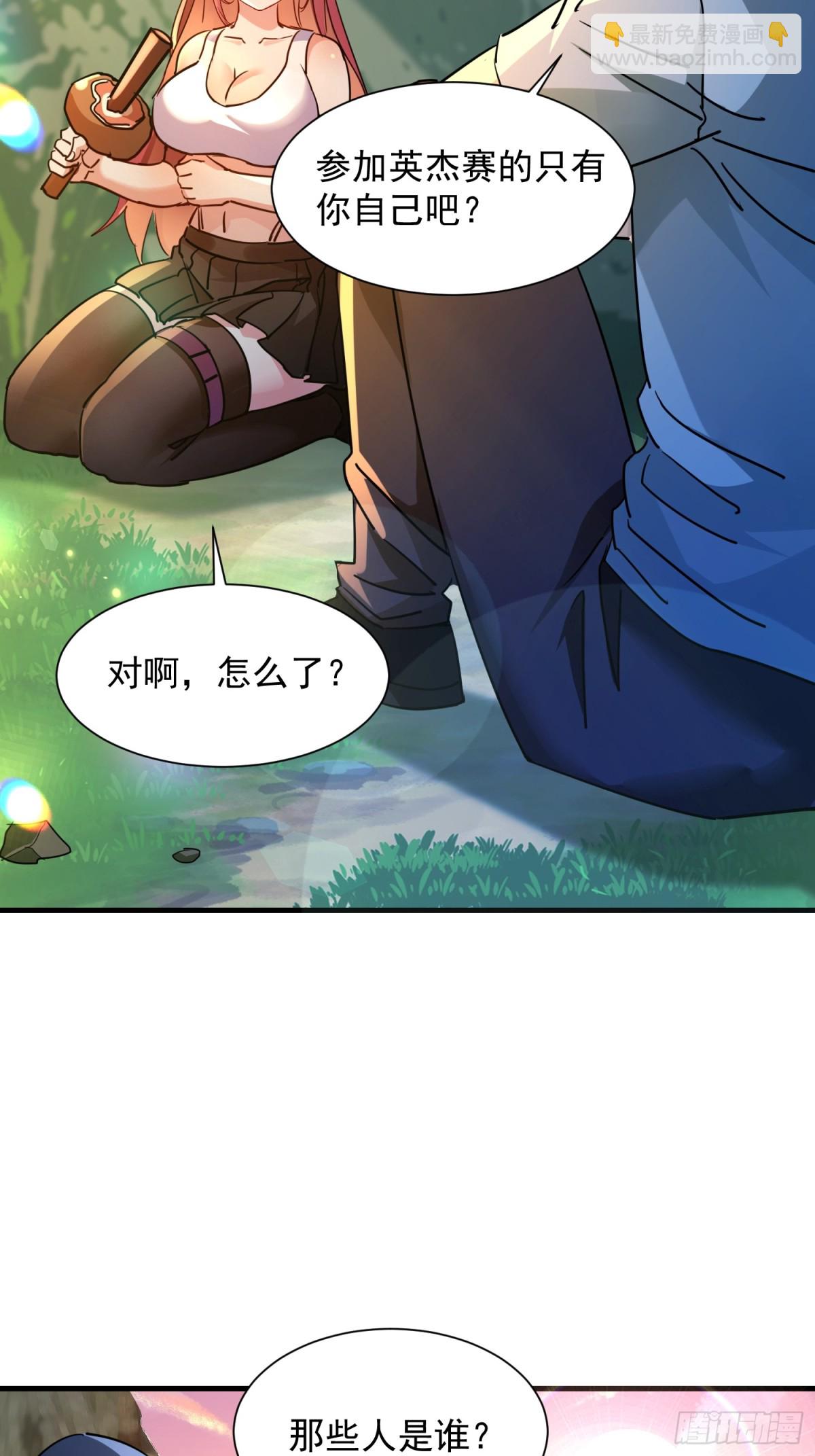 47 楚留汁-第47话