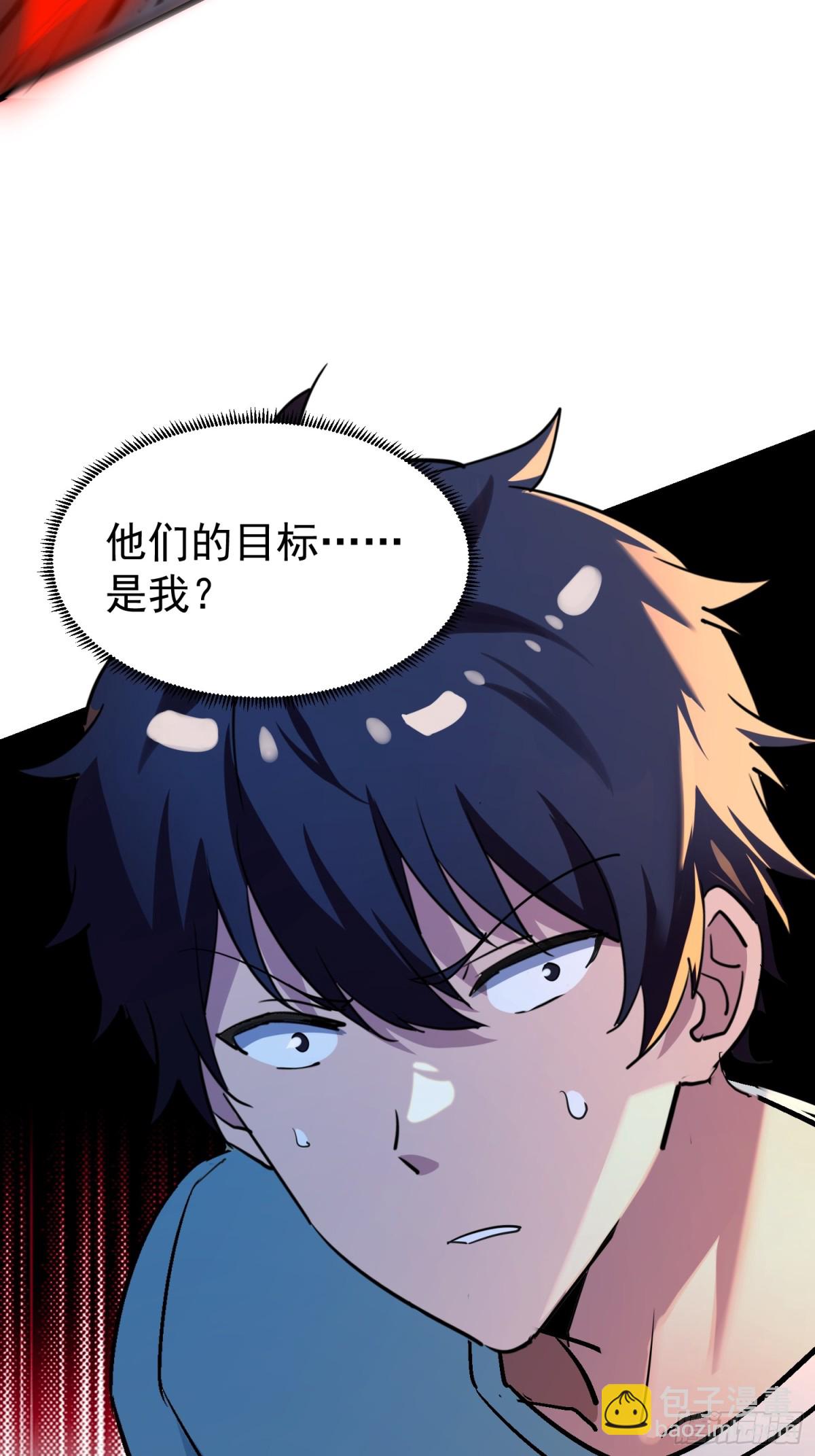 47 楚留汁-第47话