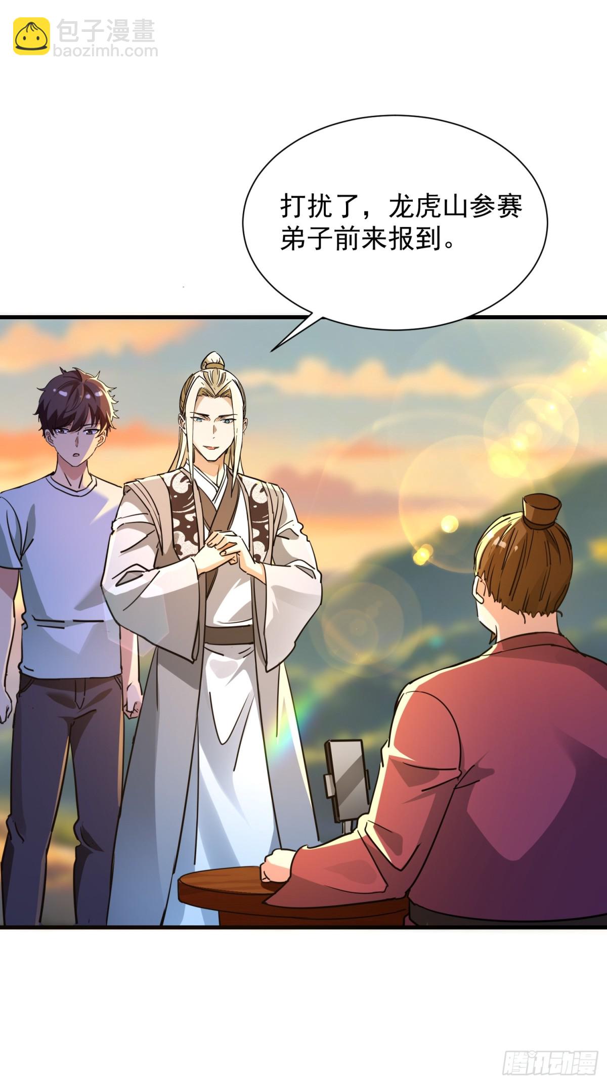 47 楚留汁-第47话