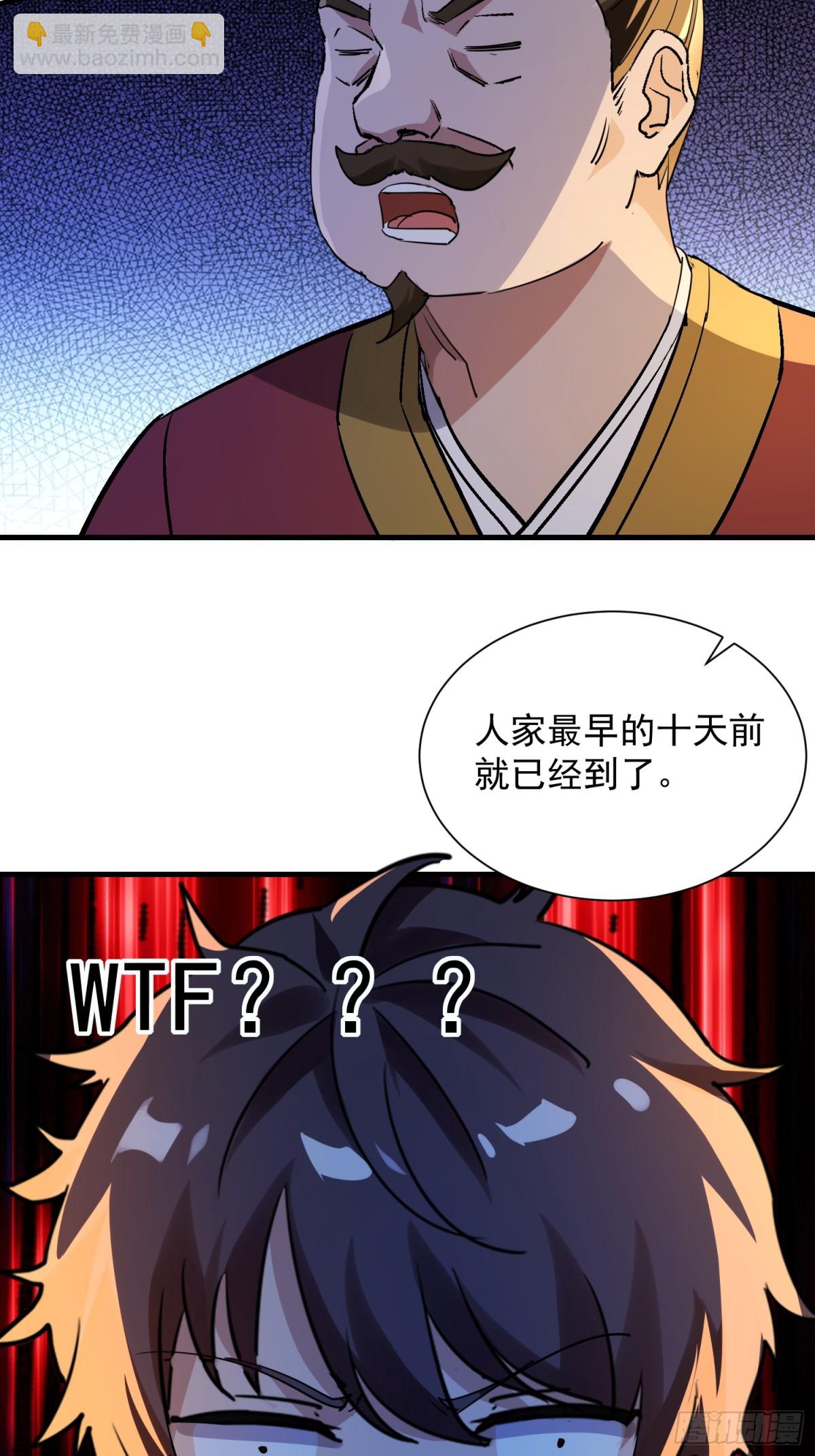 47 楚留汁-第47话