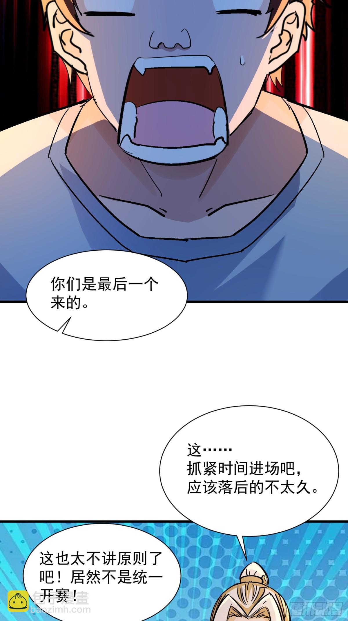 47 楚留汁-第47话