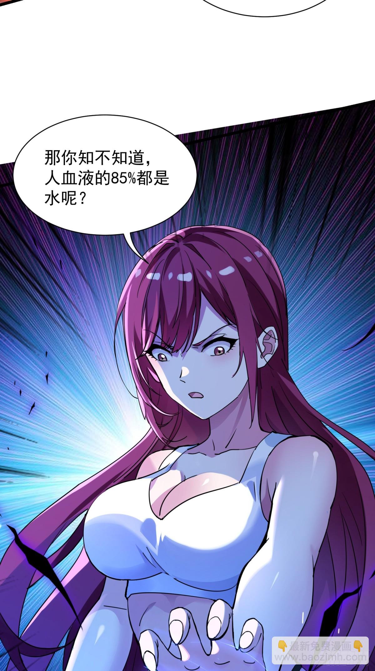 絕美妖女對我欲罷不能 - 49 你是我的奴隸啦 - 4