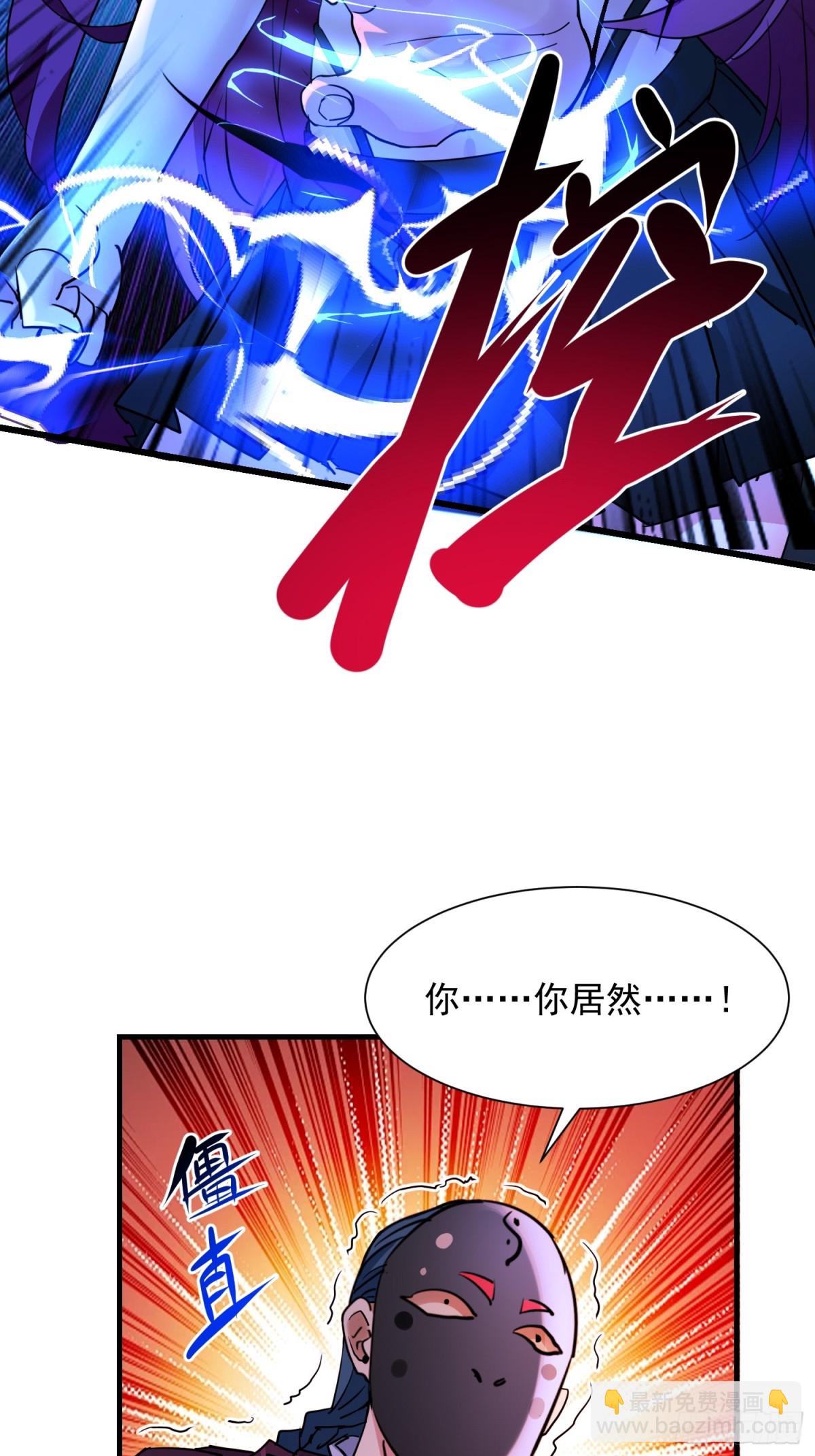 絕美妖女對我欲罷不能 - 49 你是我的奴隸啦 - 5