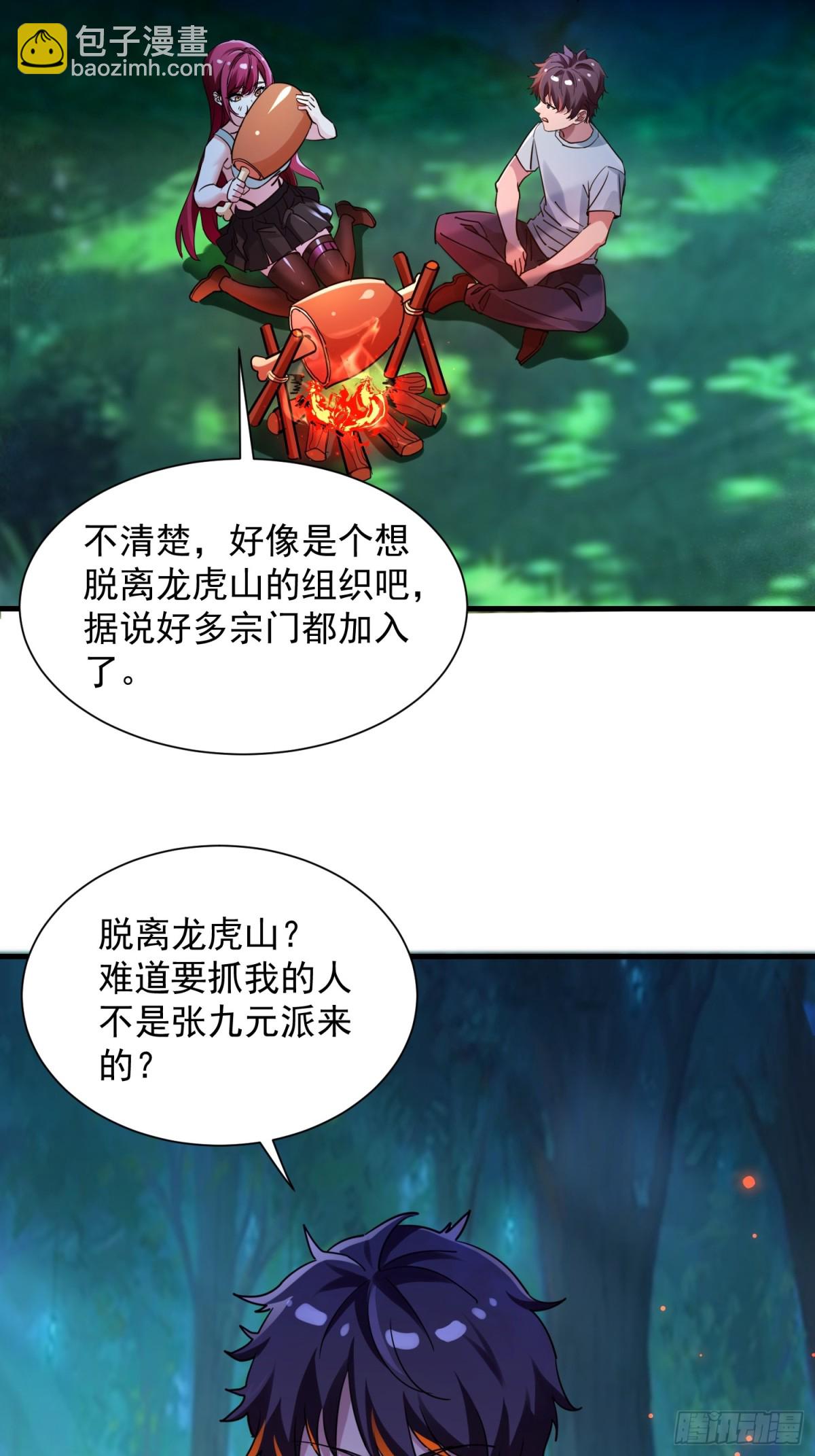 絕美妖女對我欲罷不能 - 49 你是我的奴隸啦 - 5