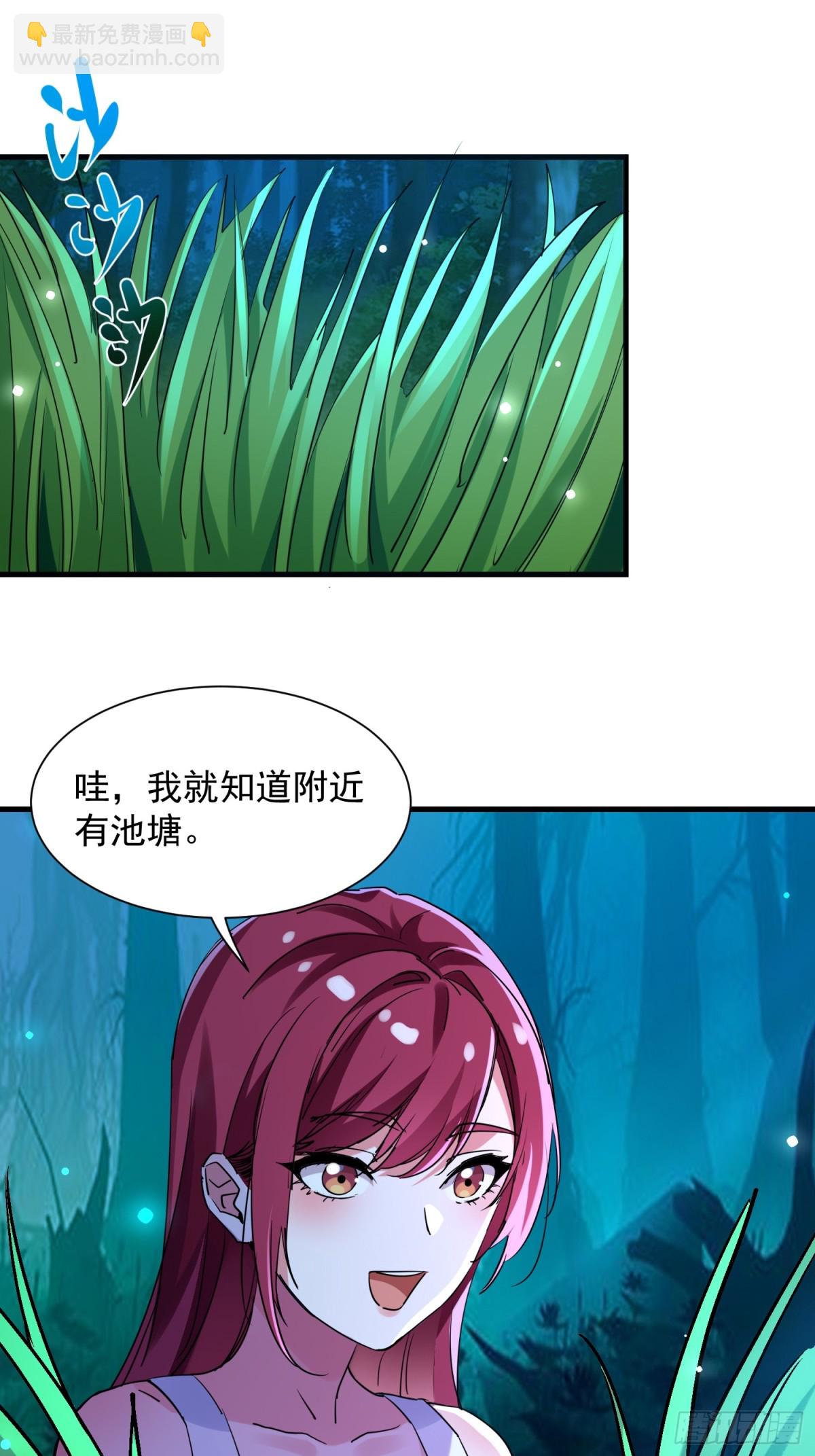 絕美妖女對我欲罷不能 - 49 你是我的奴隸啦 - 2
