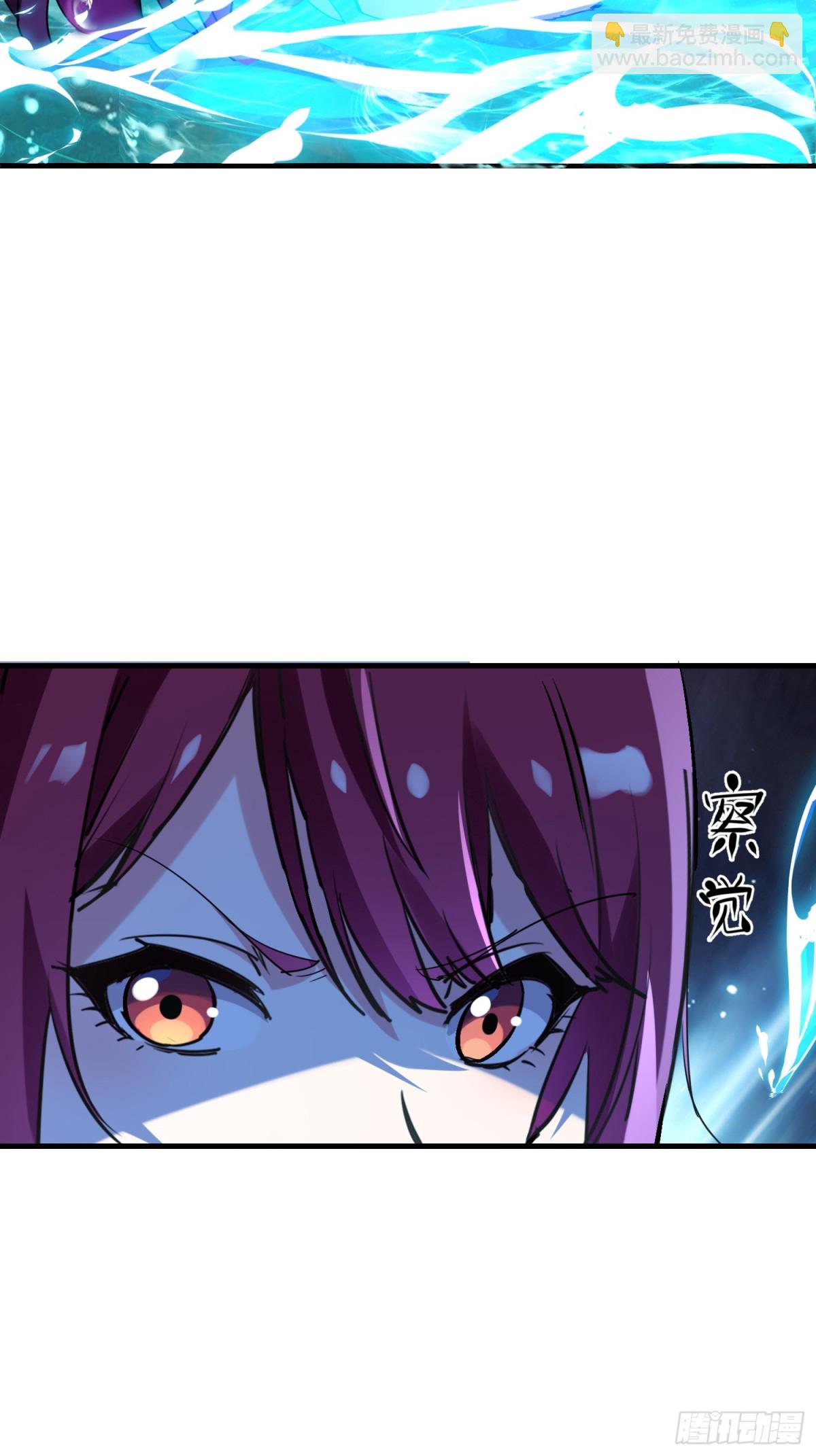 絕美妖女對我欲罷不能 - 49 你是我的奴隸啦 - 2