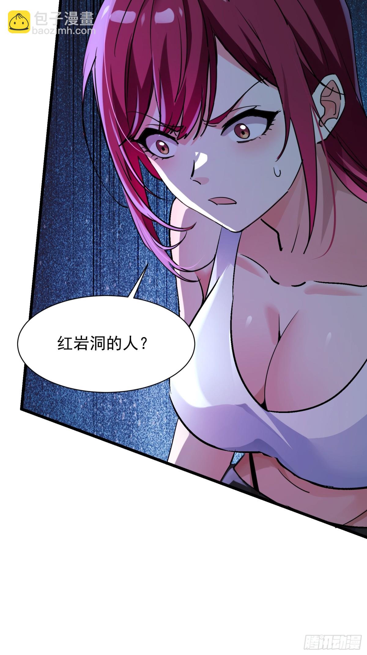 絕美妖女對我欲罷不能 - 49 你是我的奴隸啦 - 2