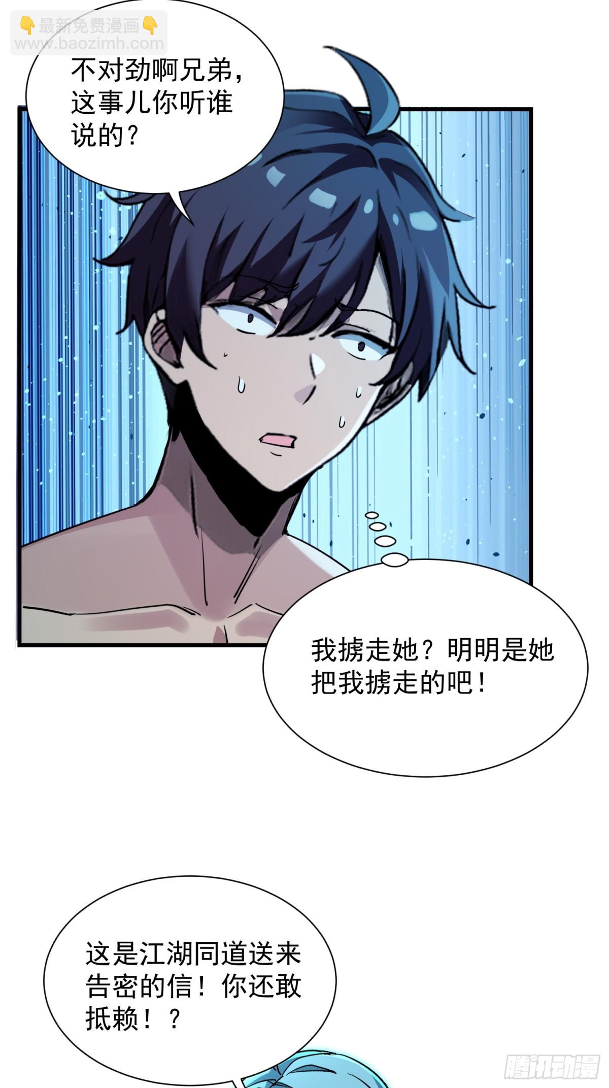 51 我发四-第51话