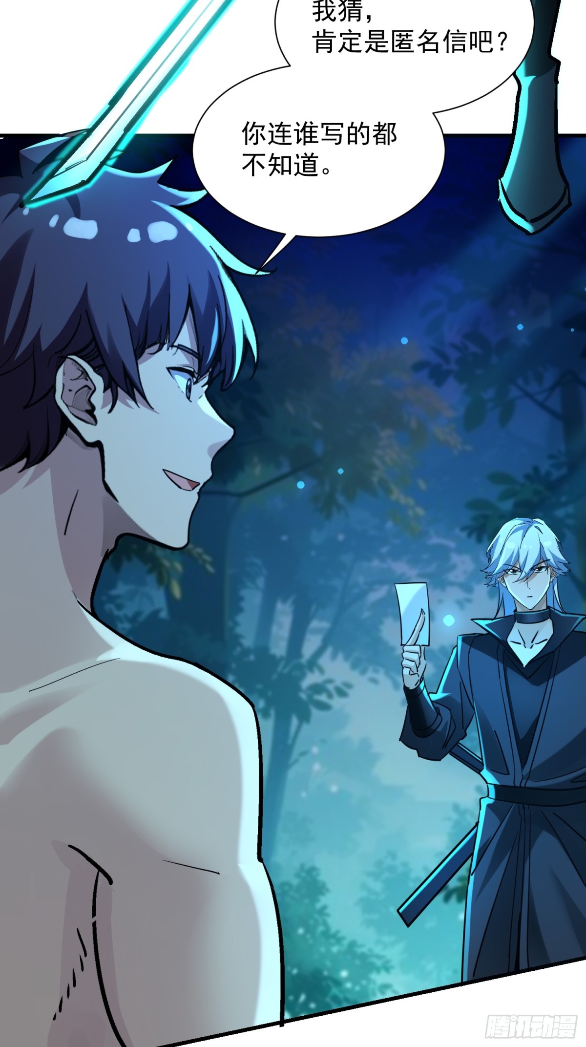 51 我发四-第51话