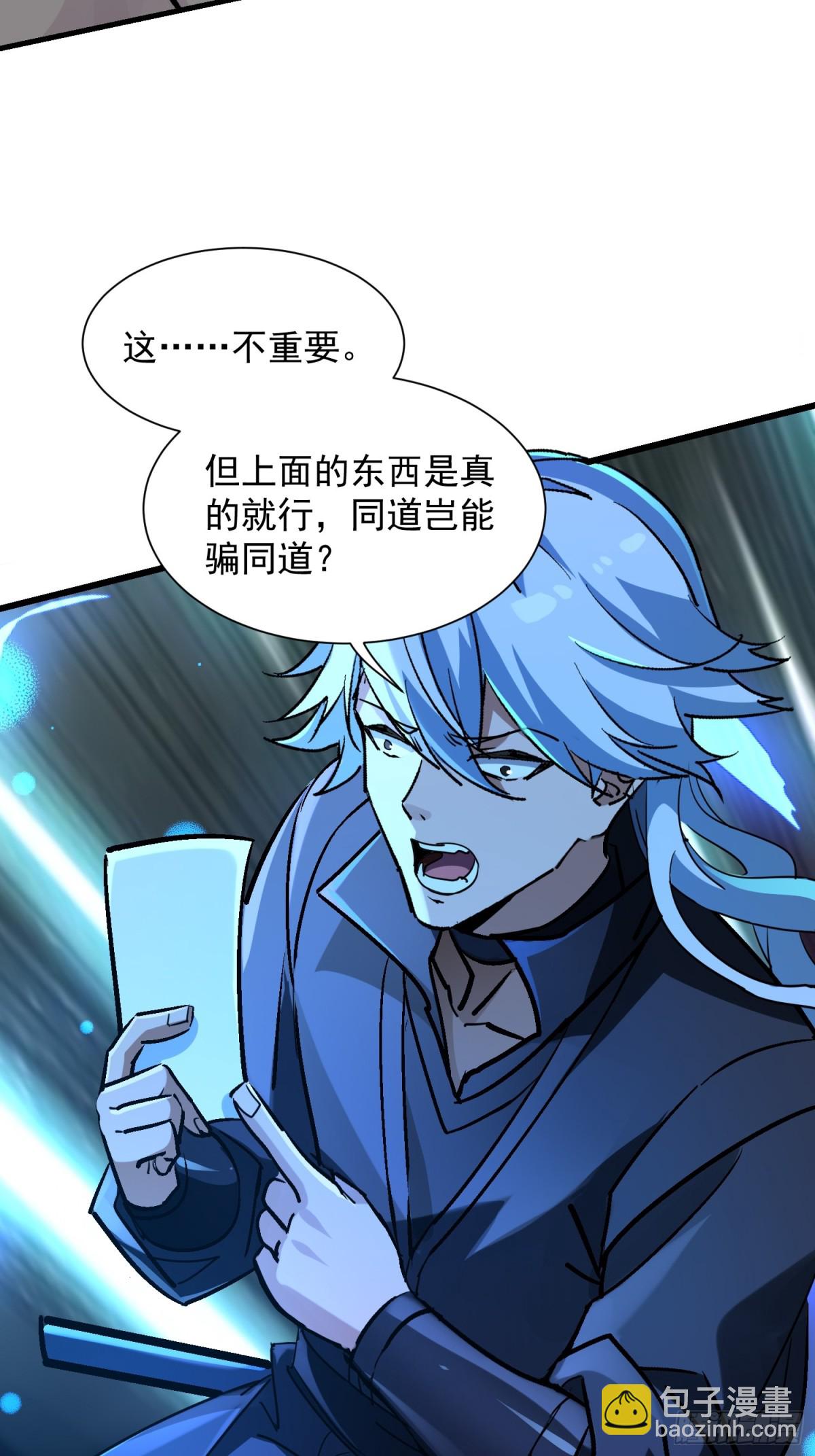 51 我发四-第51话