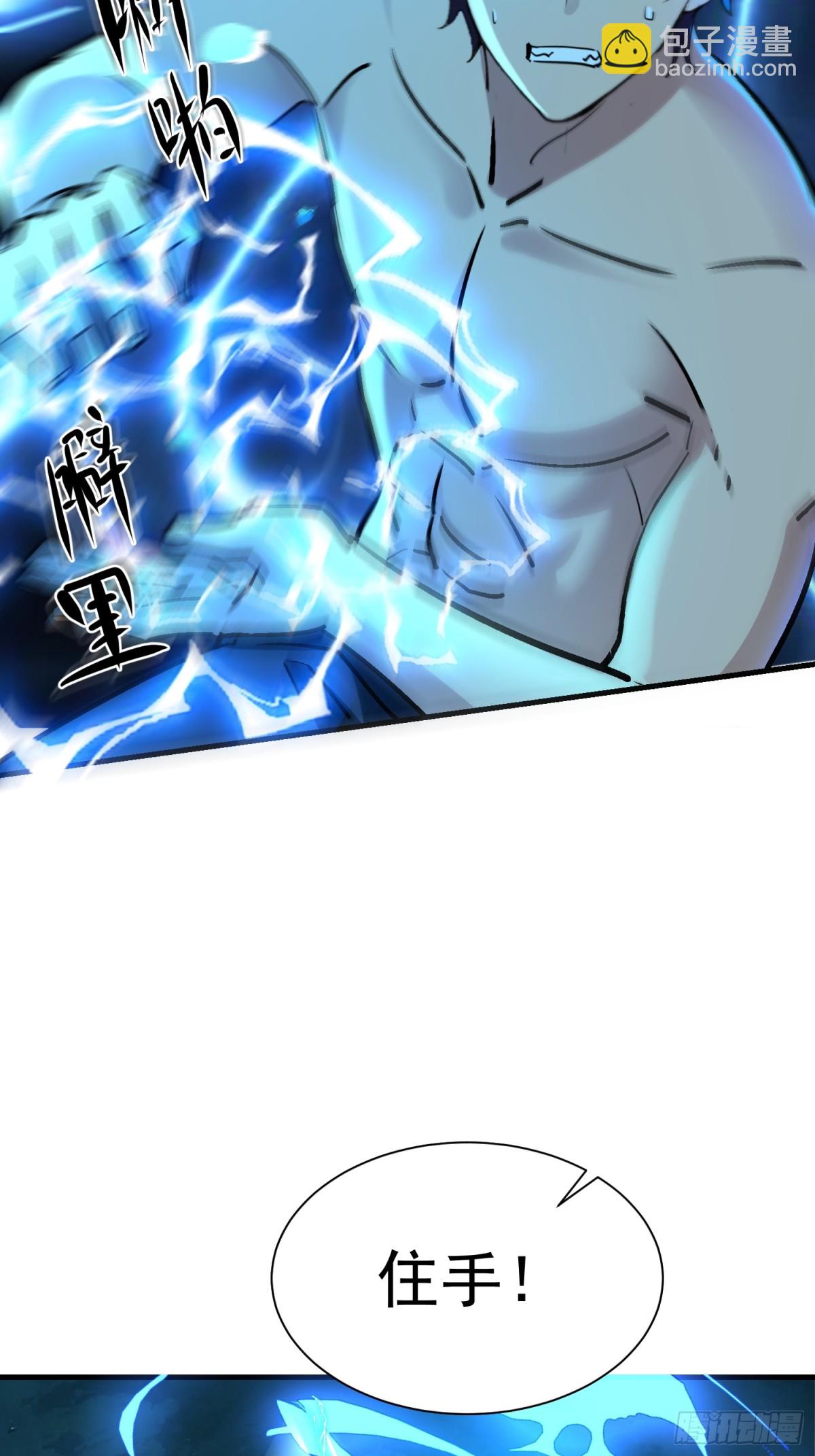 51 我发四-第51话