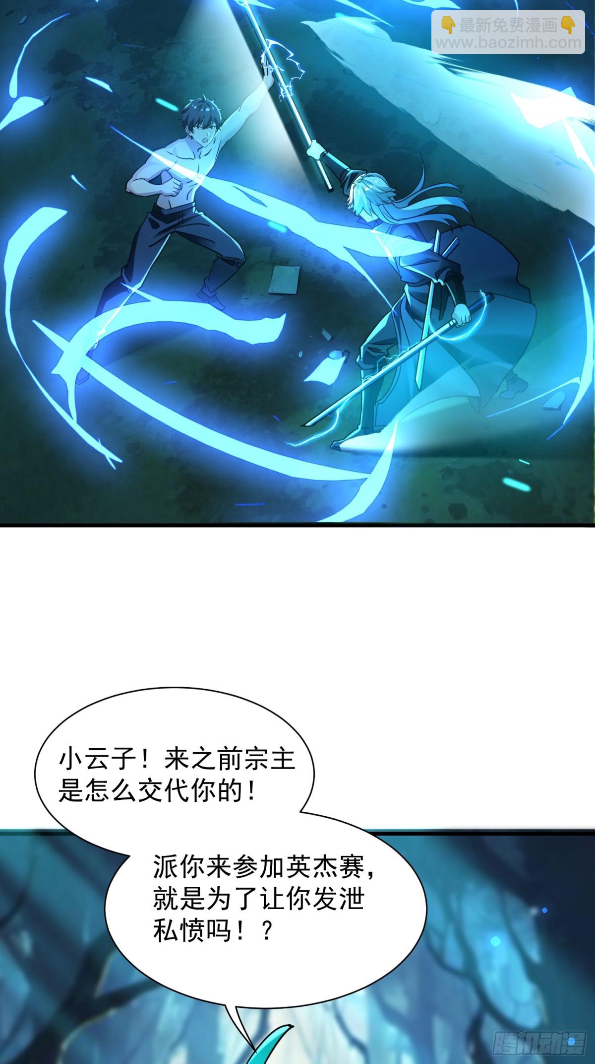 51 我发四-第51话