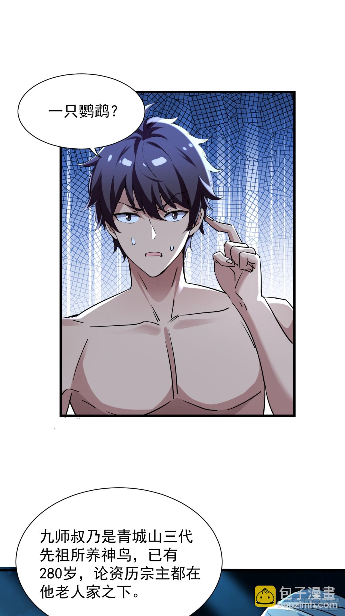 51 我发四-第51话