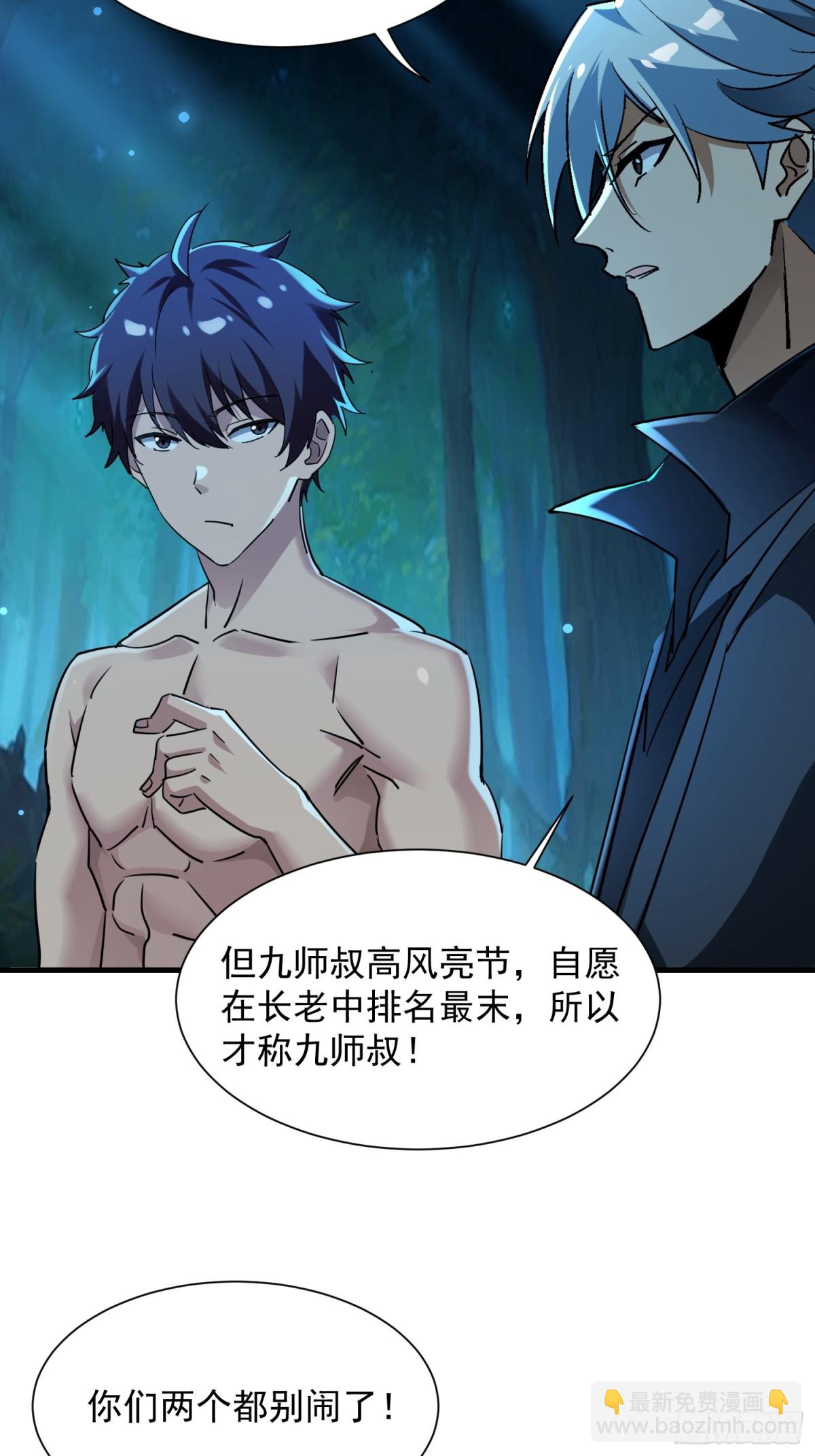 51 我发四-第51话