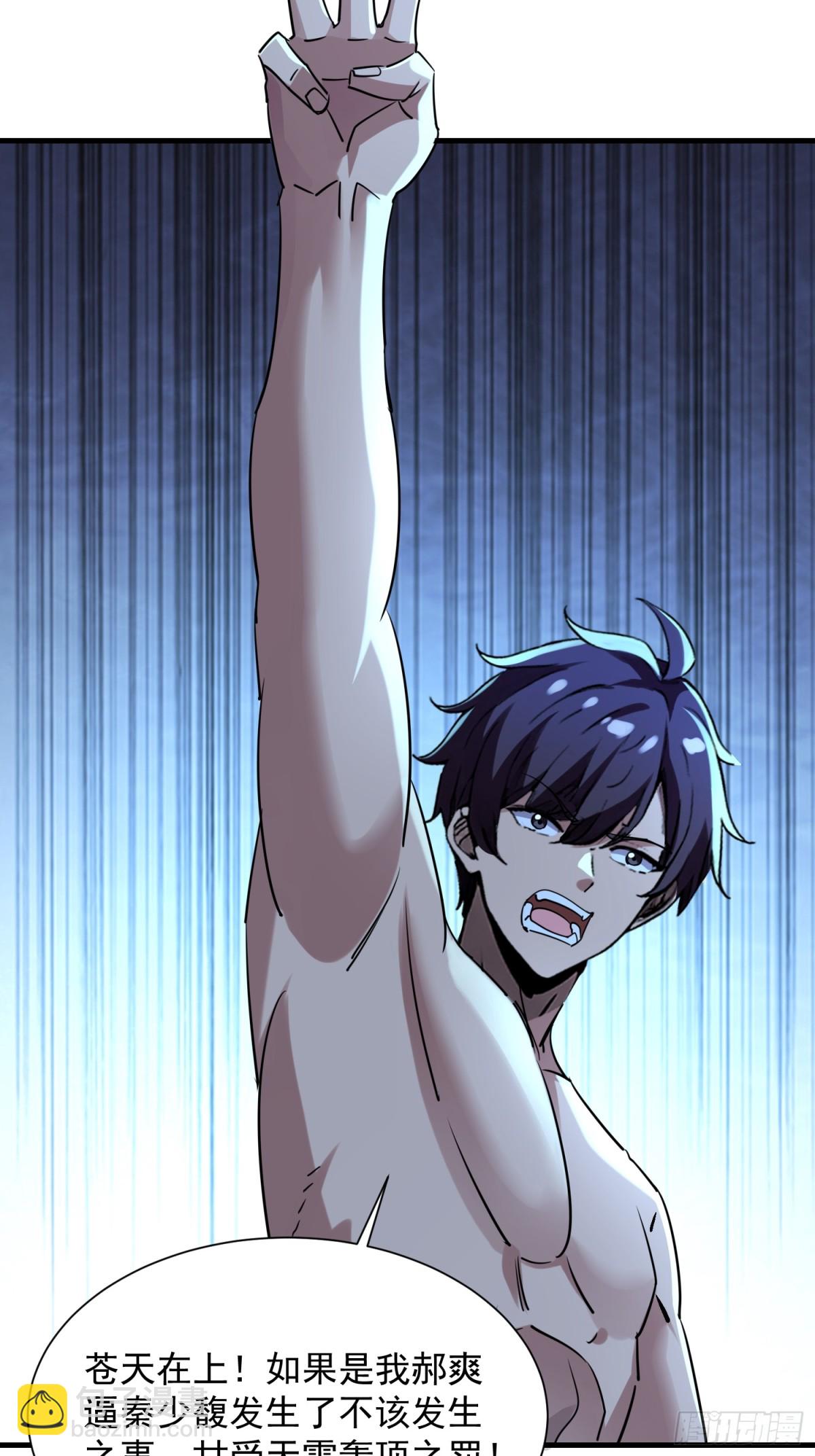 51 我发四-第51话