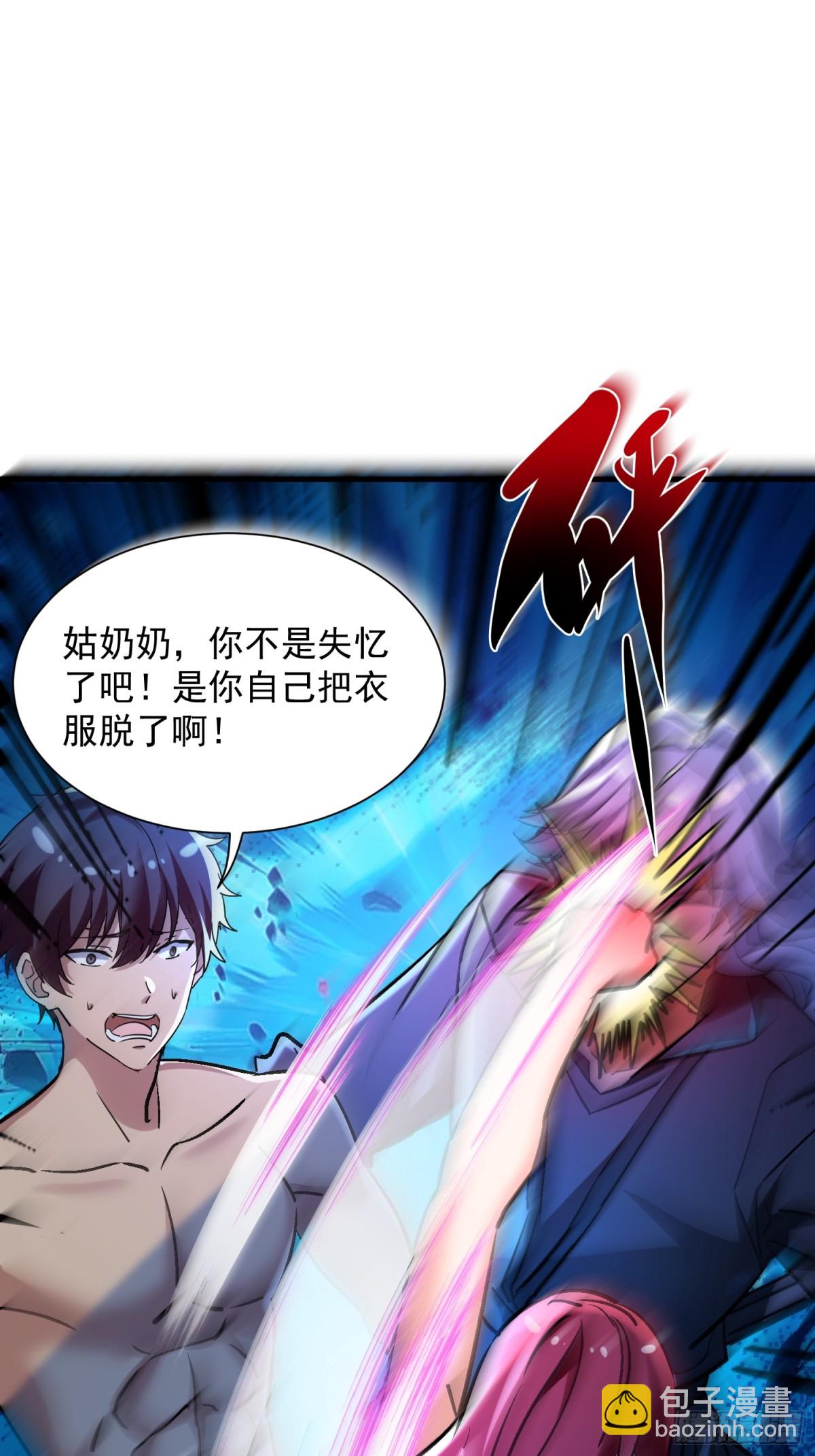 51 我发四-第51话