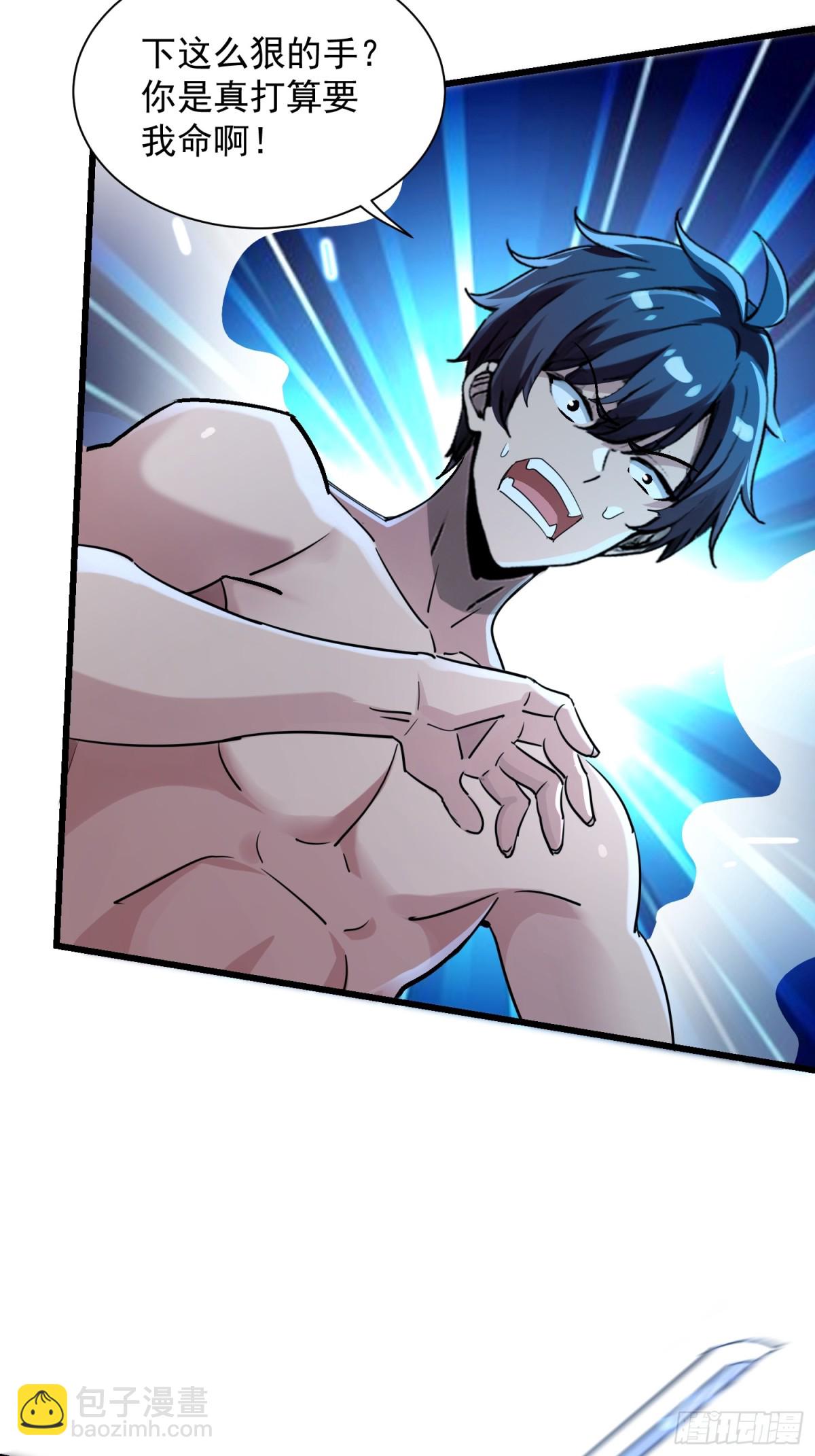 51 我发四-第51话