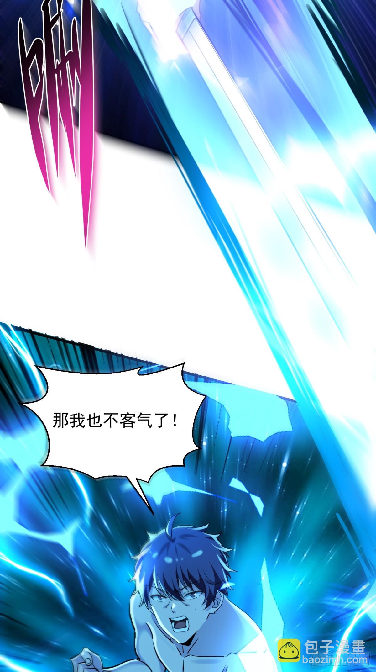 51 我发四-第51话