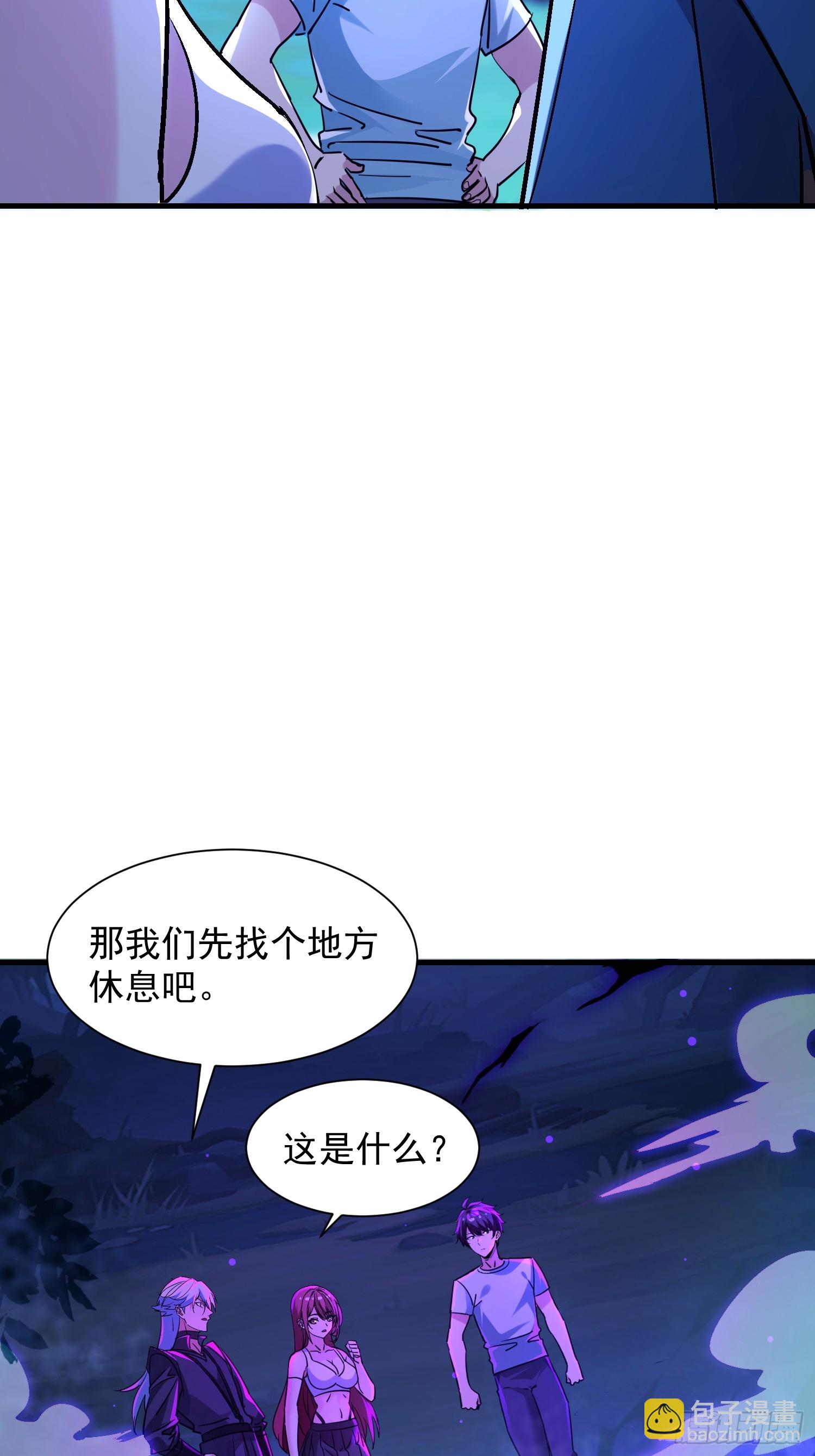 絕美妖女對我欲罷不能 - 53 妹子，別開槍！ - 4