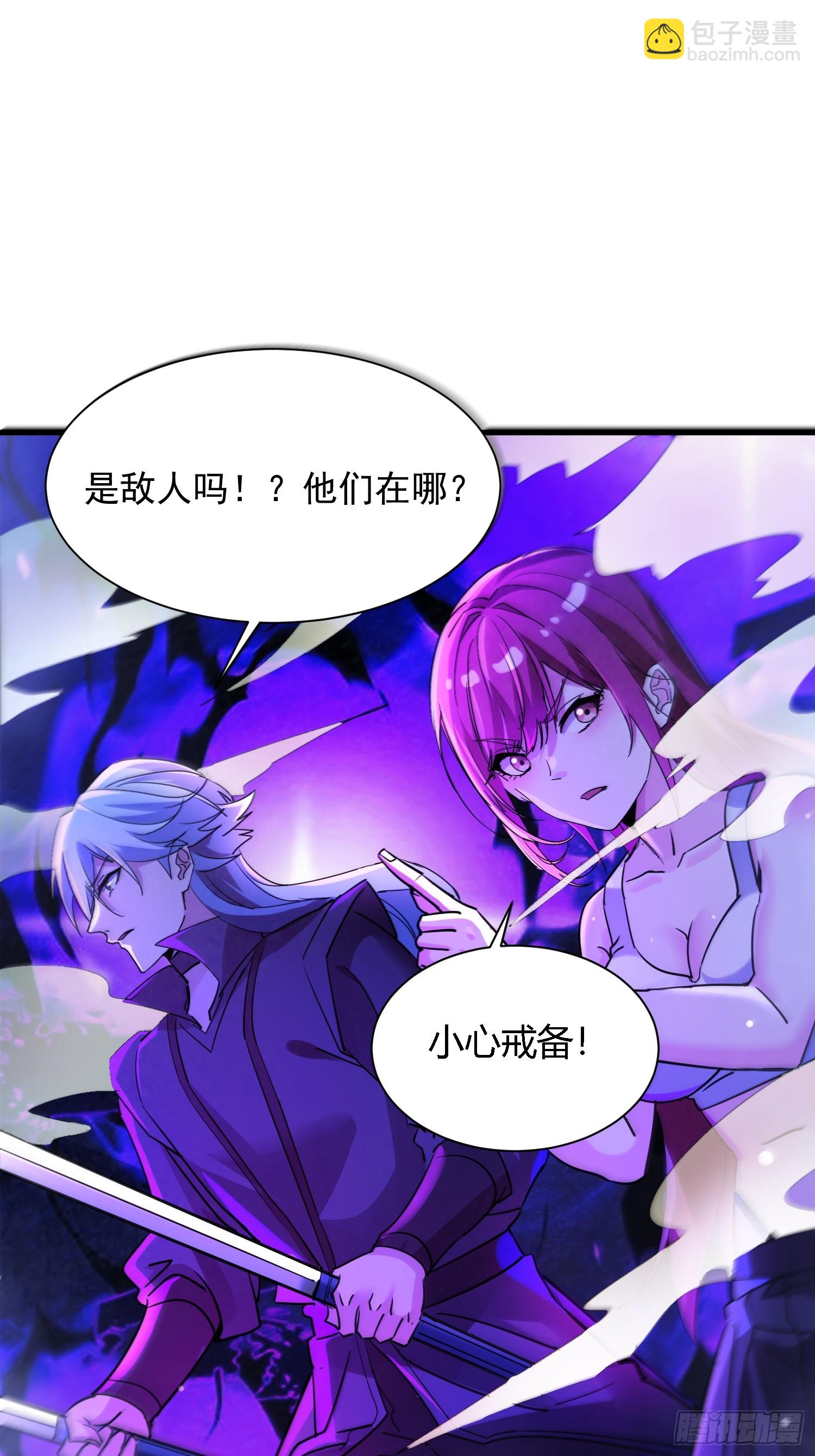 絕美妖女對我欲罷不能 - 53 妹子，別開槍！ - 7