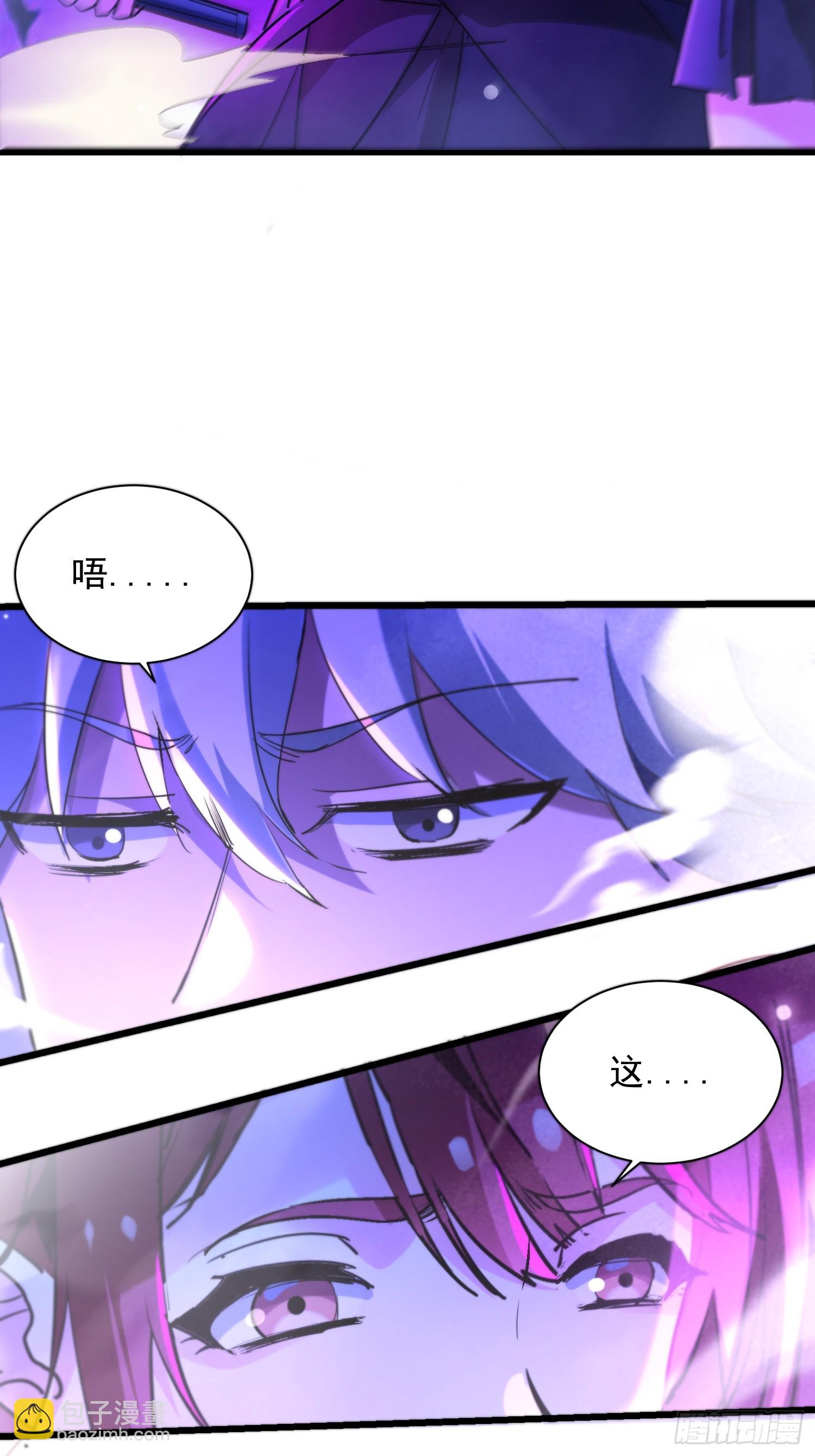 絕美妖女對我欲罷不能 - 53 妹子，別開槍！ - 1