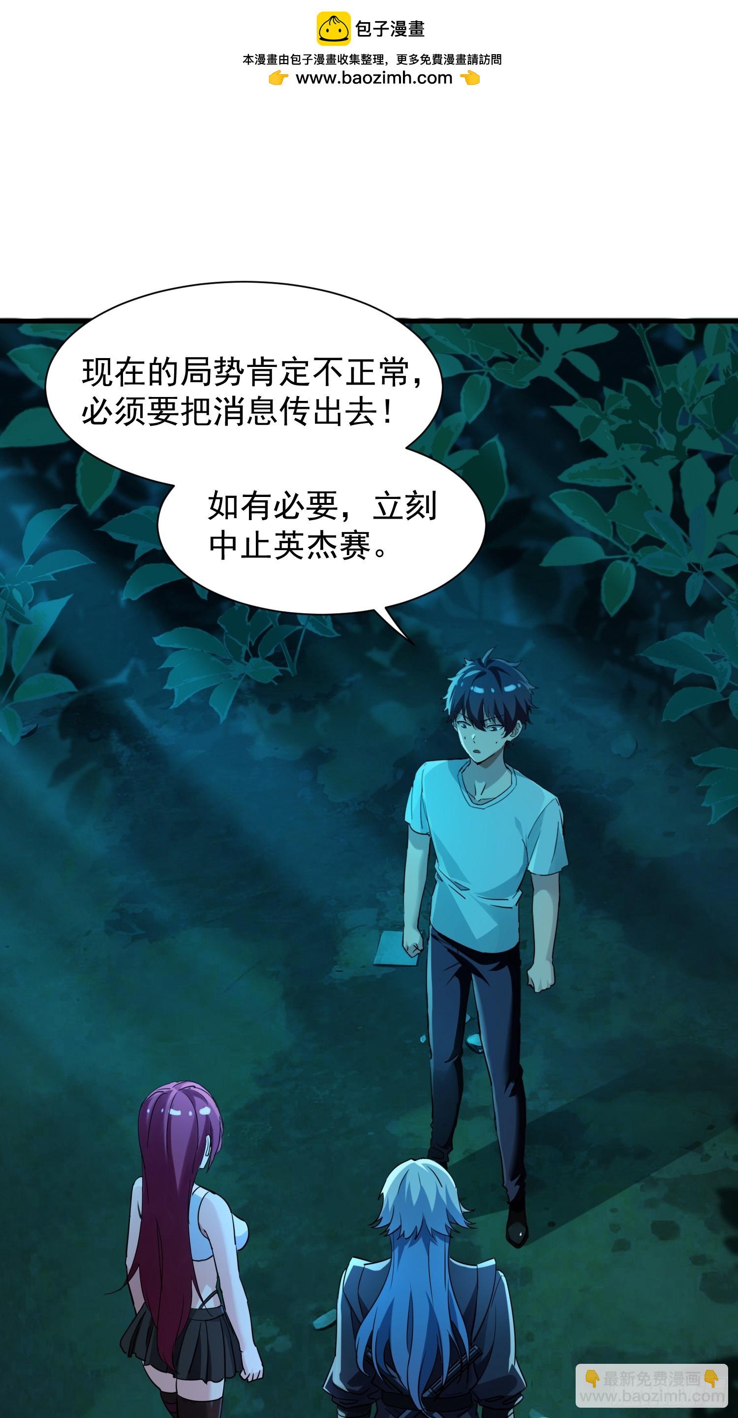絕美妖女對我欲罷不能 - 53 妹子，別開槍！ - 2