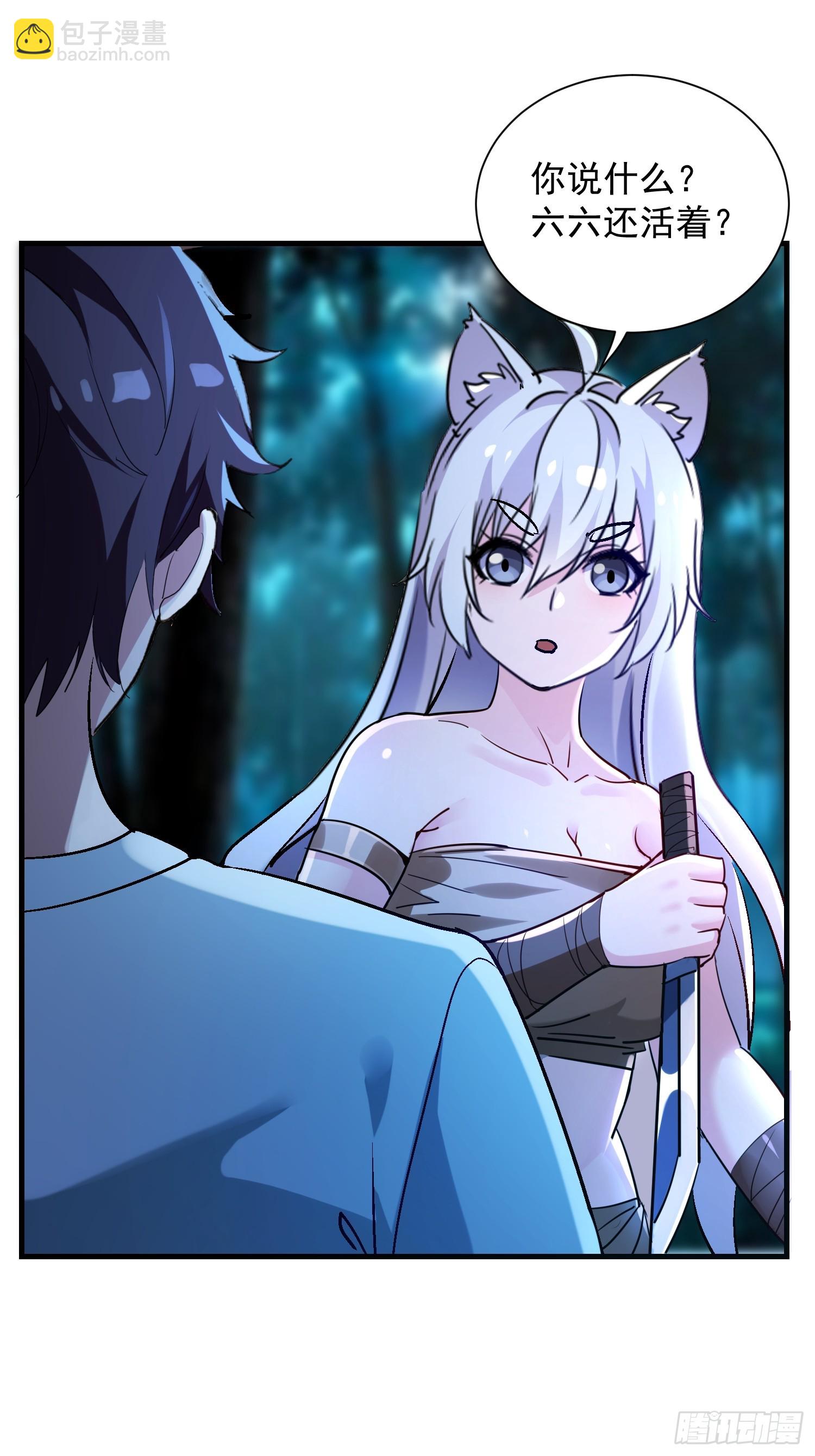 絕美妖女對我欲罷不能 - 53 妹子，別開槍！ - 4