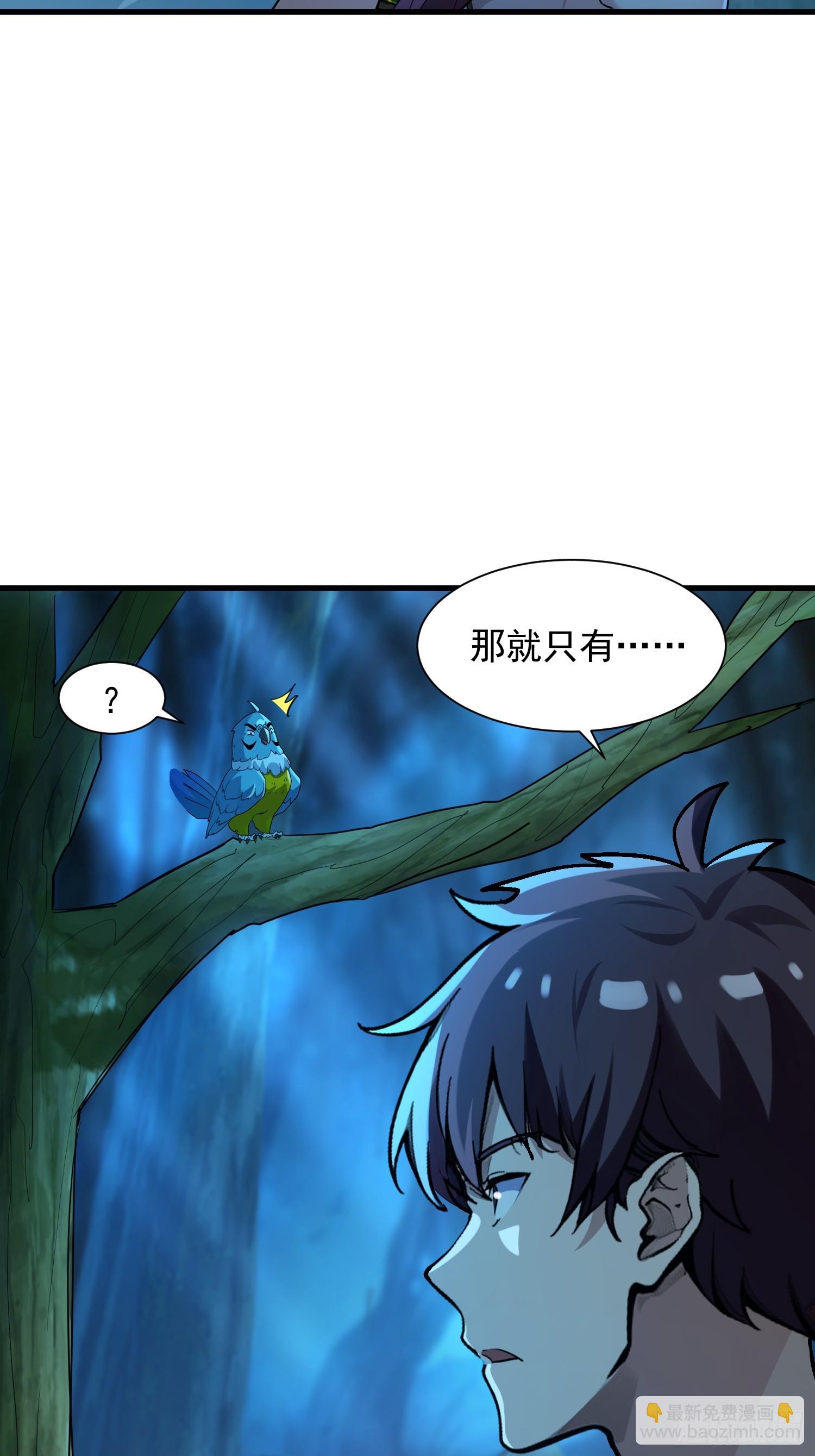 絕美妖女對我欲罷不能 - 53 妹子，別開槍！ - 4