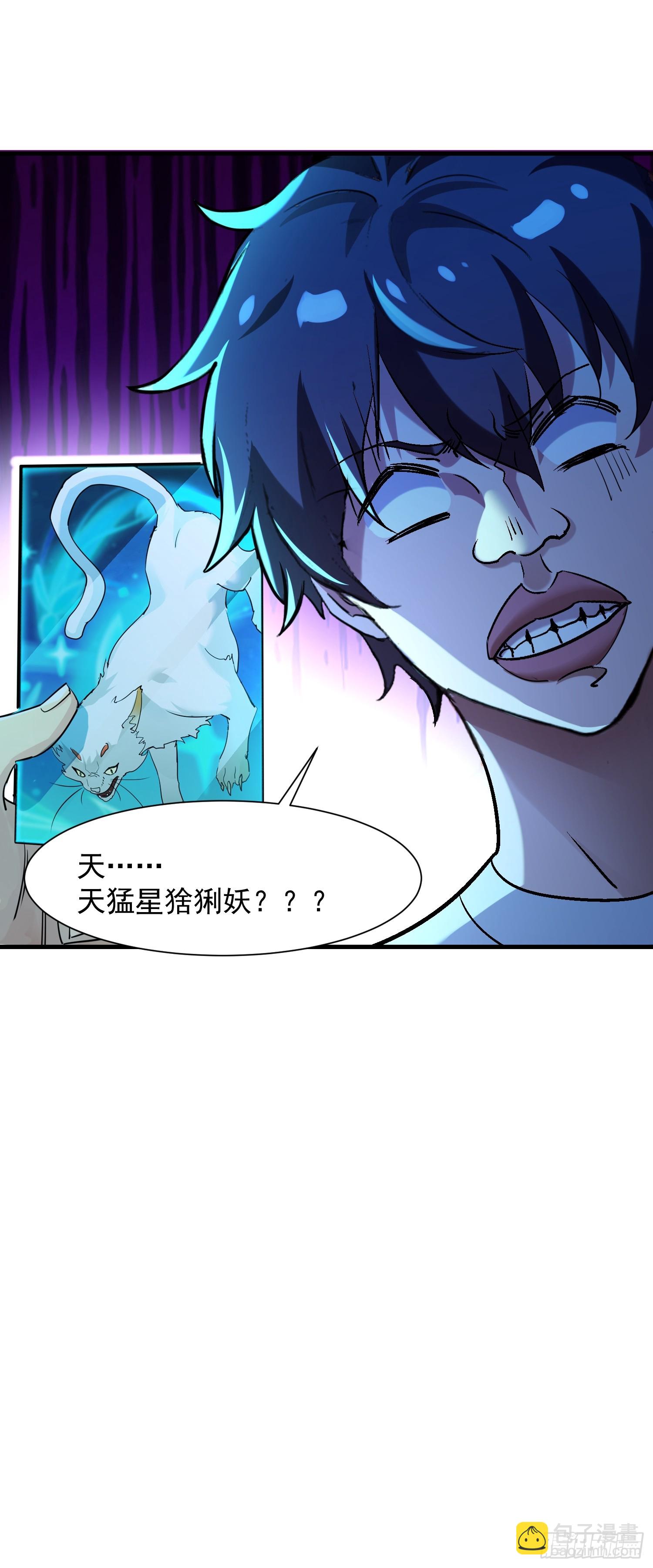 絕美妖女對我欲罷不能 - 53 妹子，別開槍！ - 1