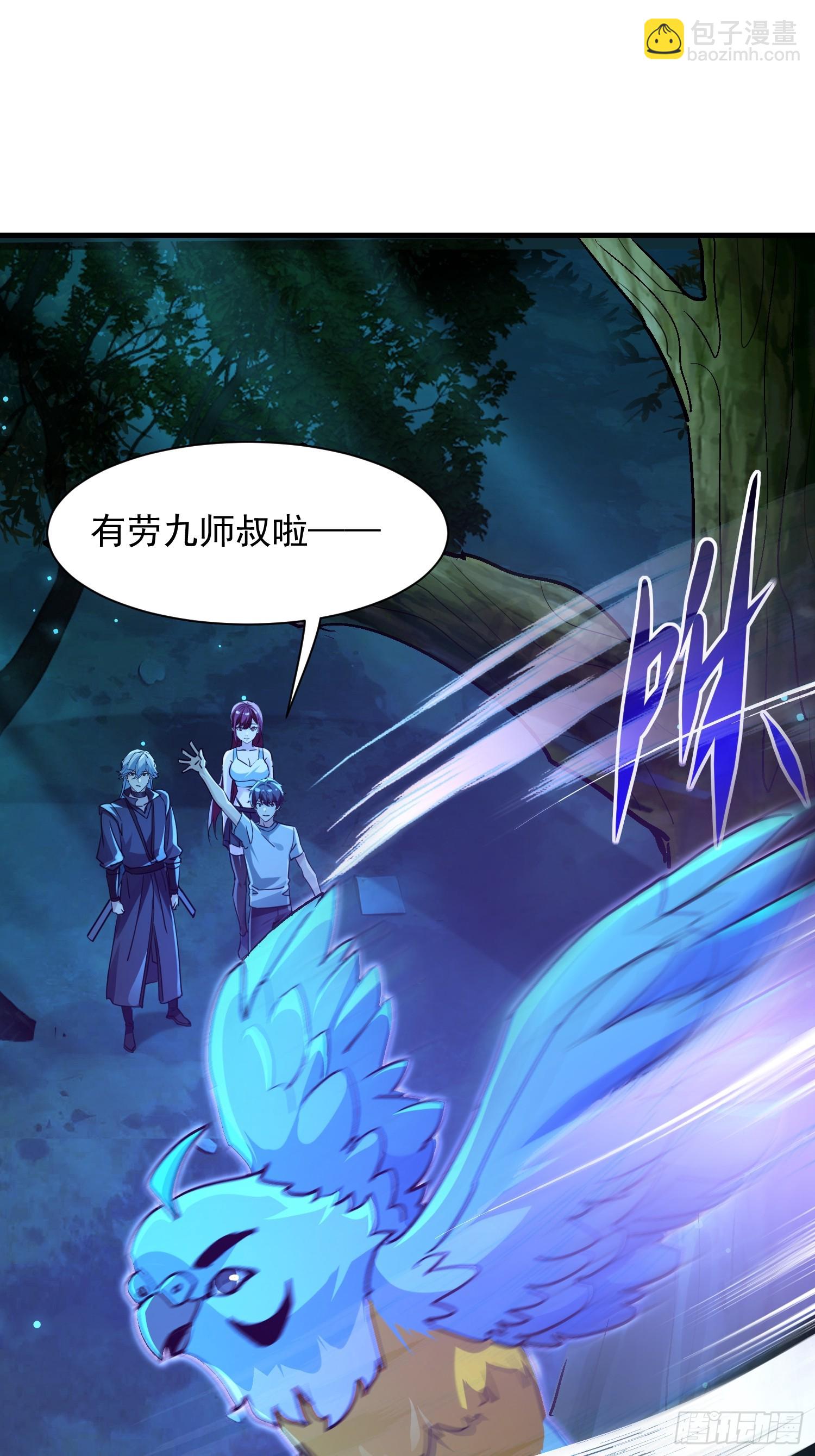 絕美妖女對我欲罷不能 - 53 妹子，別開槍！ - 2