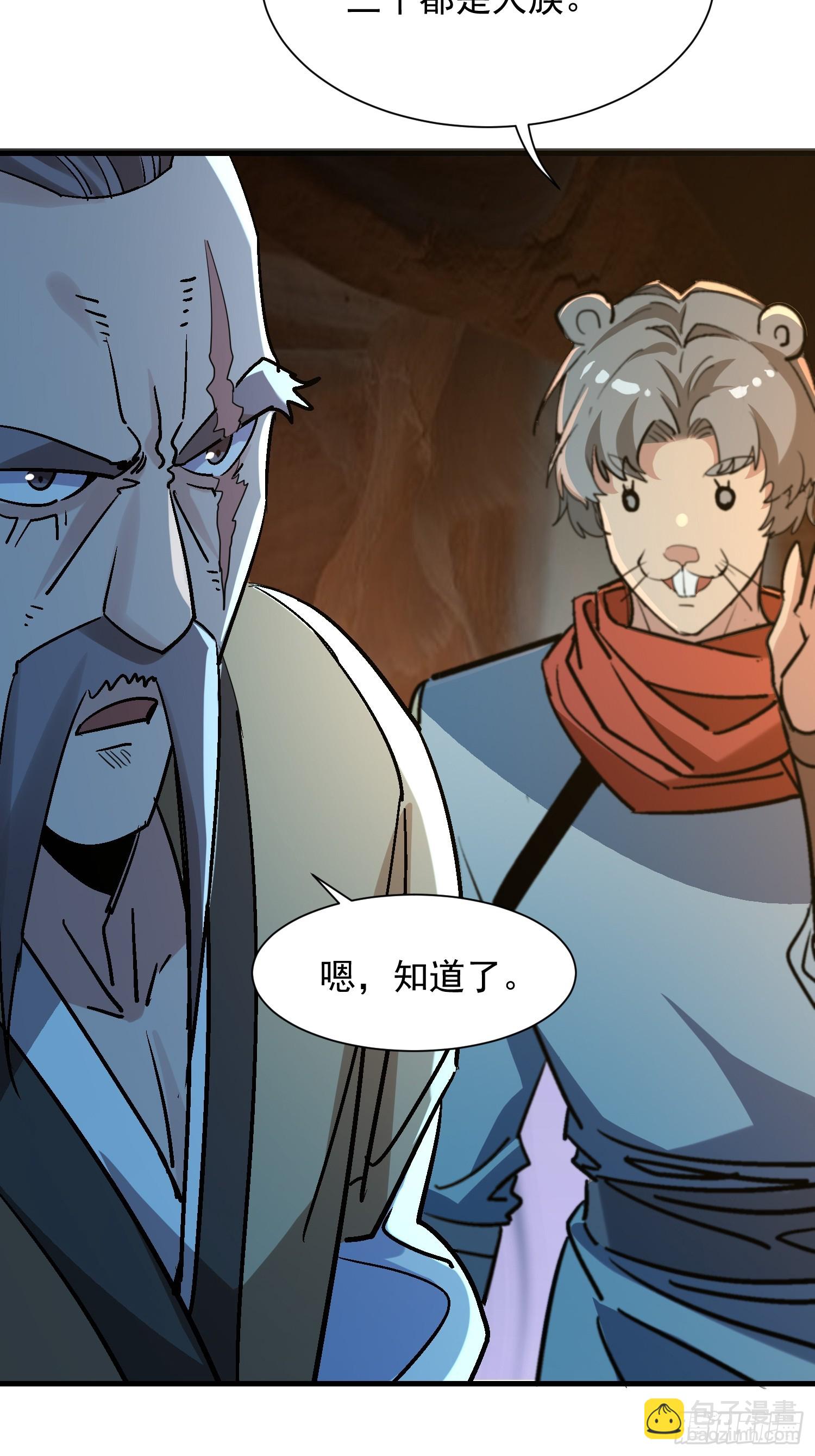 絕美妖女對我欲罷不能 - 55 螳螂捕蟬黃雀在後 - 2